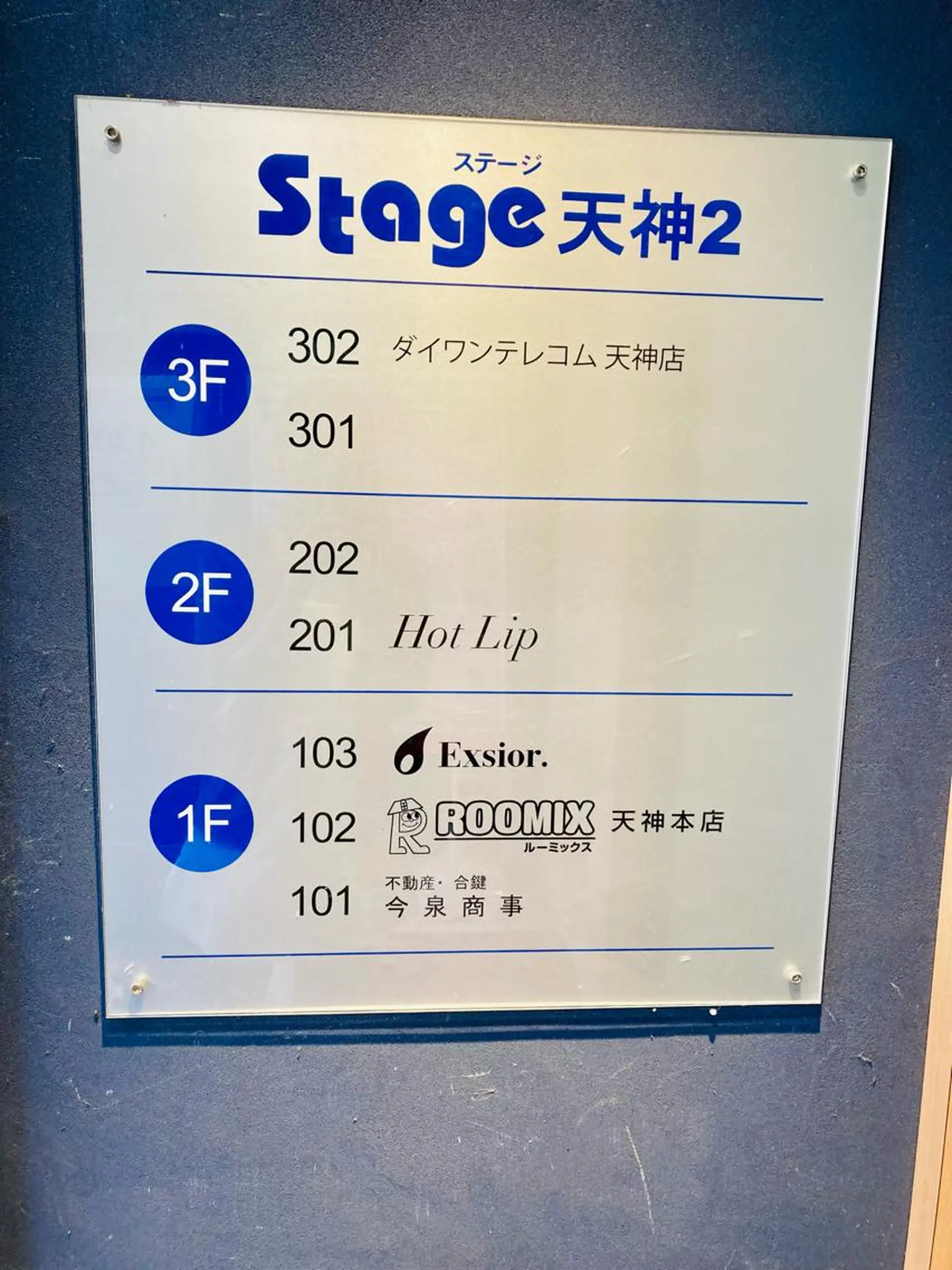 脱毛サロン Exsior.天神店のエステ・リラクイメージ