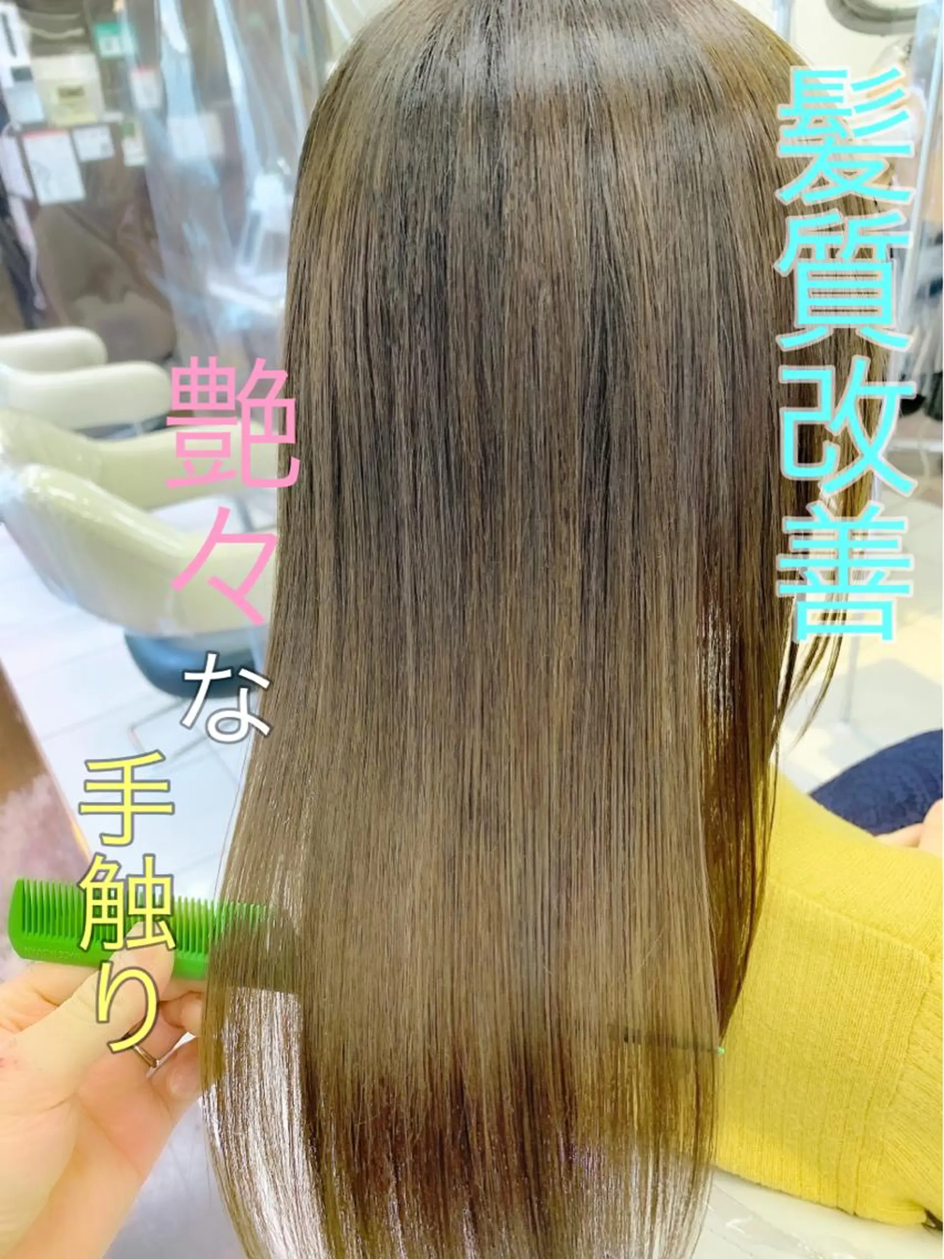 ロング パーマ 縮毛矯正 トリートメント ブリーチでもできる 縮毛矯正相原慎🌈のヘアスタイル