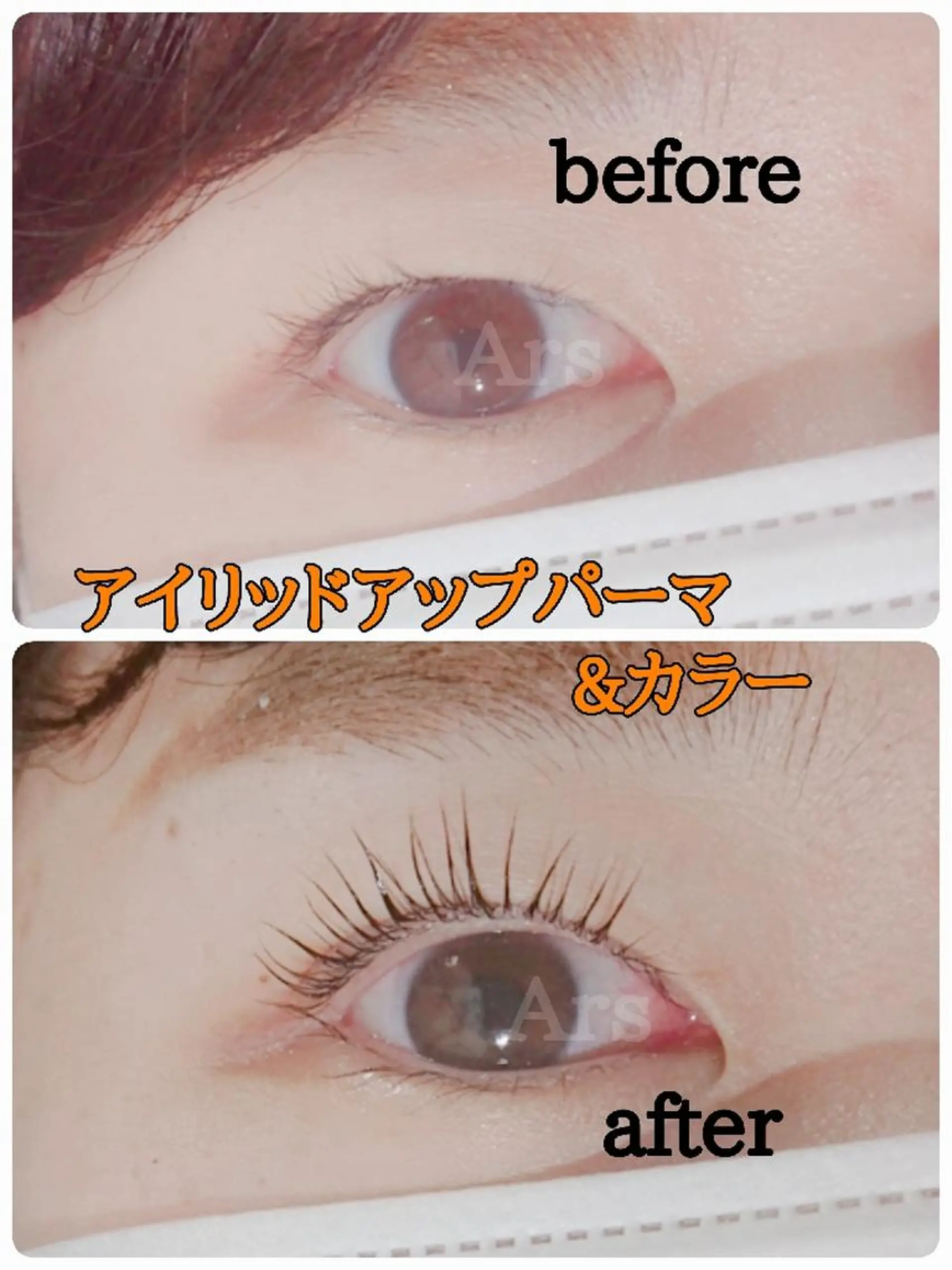 マツエク・マツパ アイリッドアップパーマ Ars      (ｱﾙｽ)のマツエク・マツパデザイン