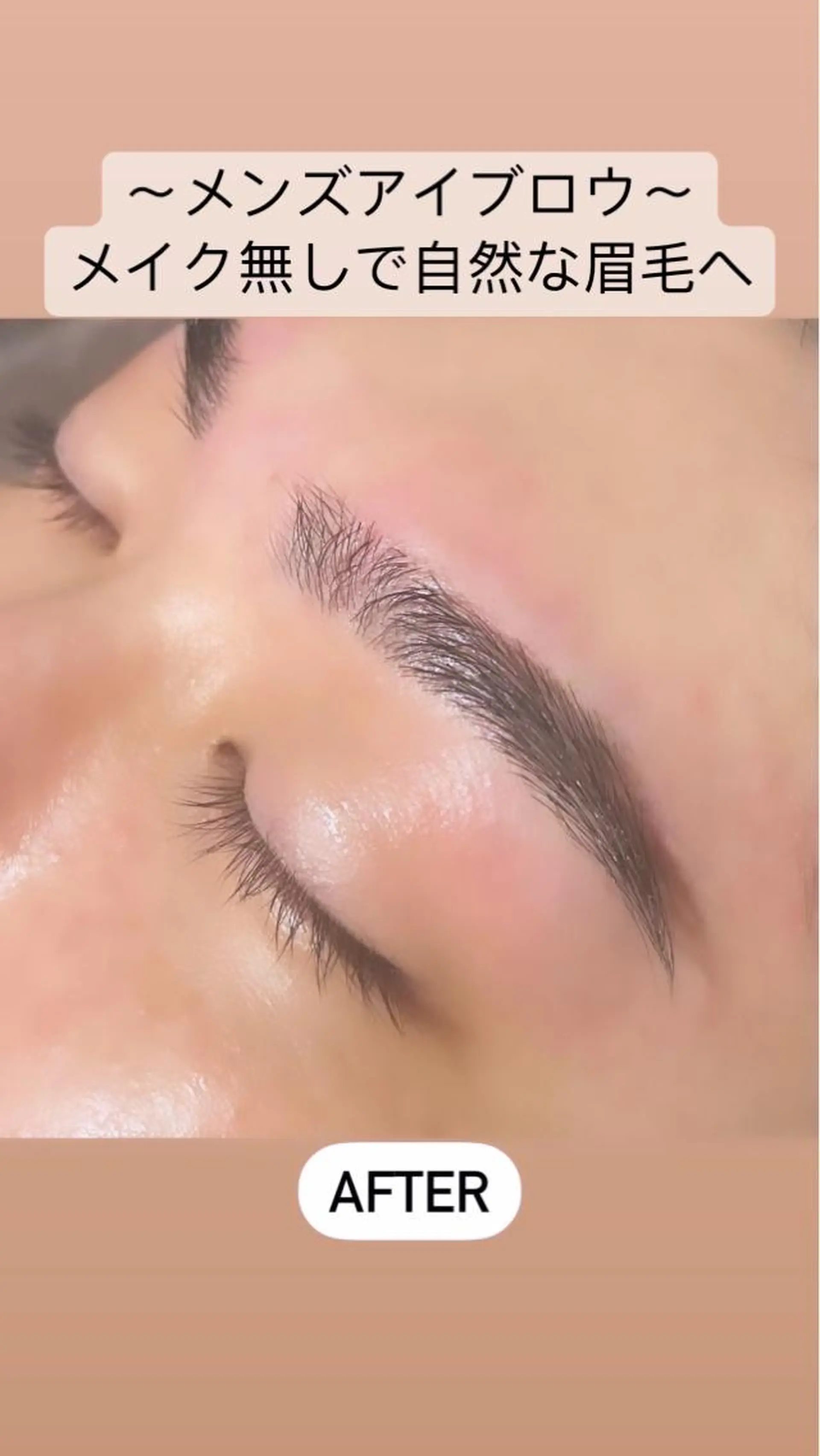 アイブロウ ワックス脱毛 眉カット その他(アイブロウ) メンズ眉毛ITSUK Iメンズ専門　新宿の眉毛・アイブロウイメージ