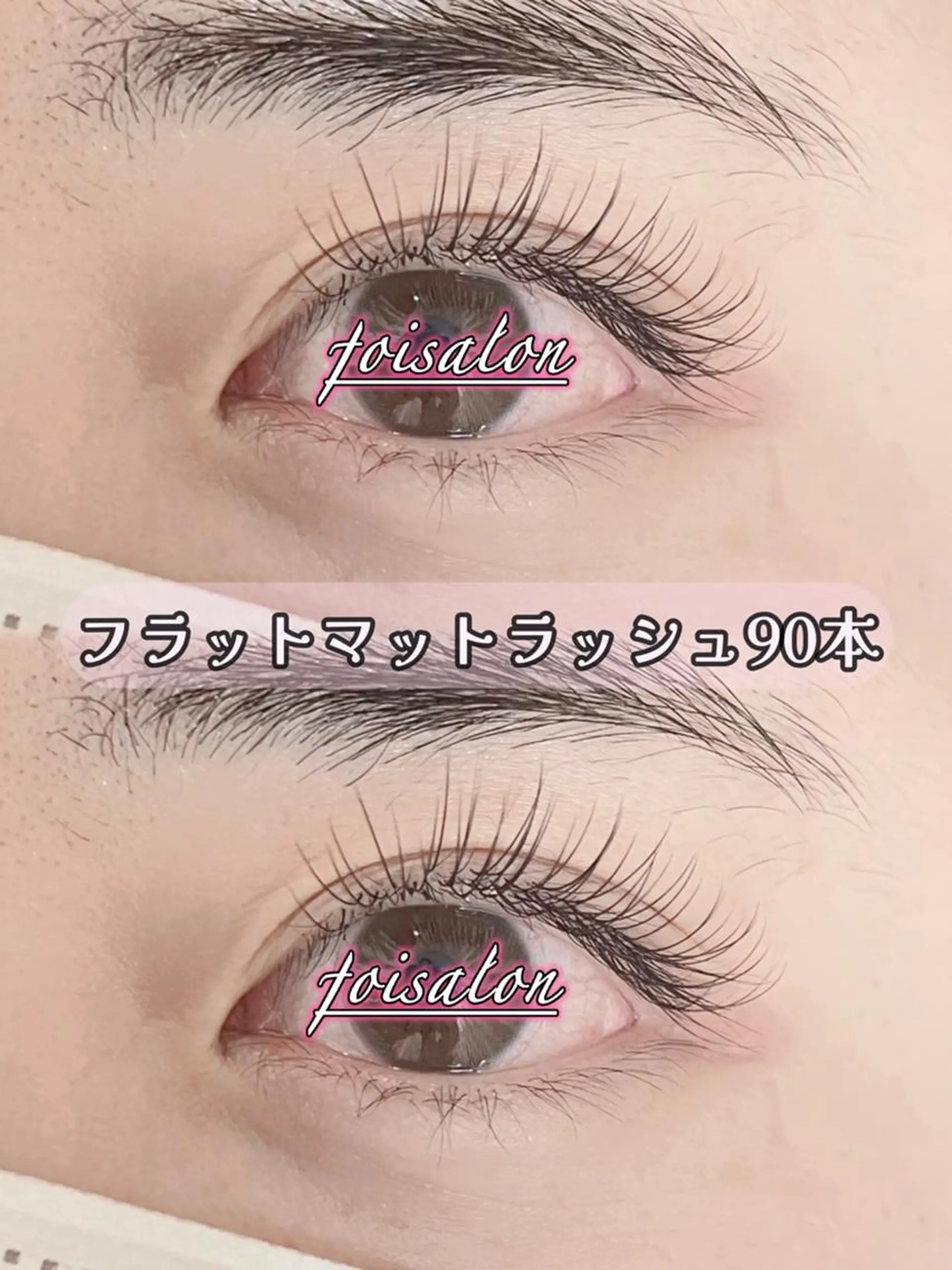 マツエク・マツパ 束感まつ毛 フラットラッシュ ワンホンマツエク マツエク foisalon 大久保店のマツエク・マツパデザイン
