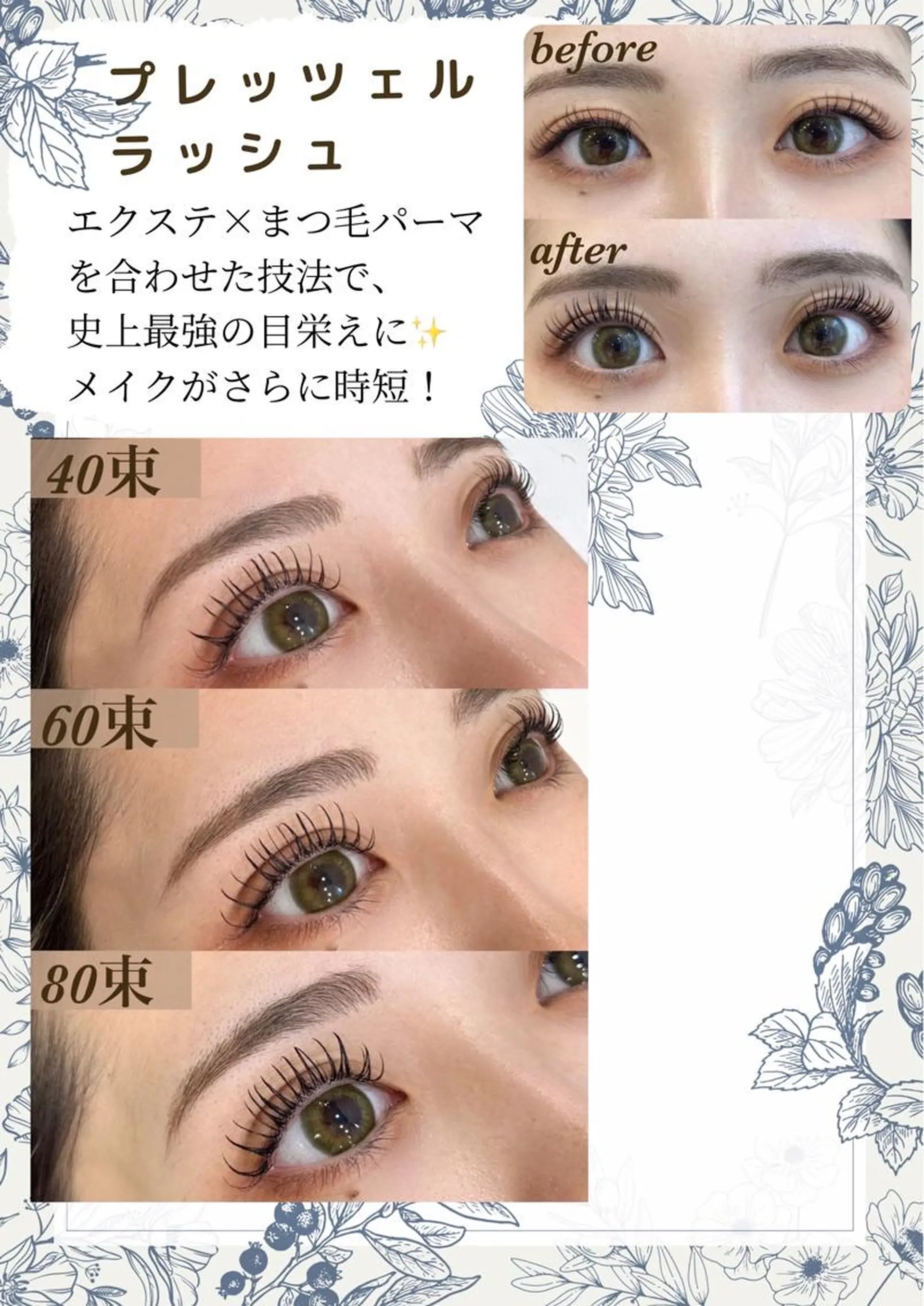 マツエク・マツパ マリーテレジア🎀 hazukiのマツエク・マツパデザイン