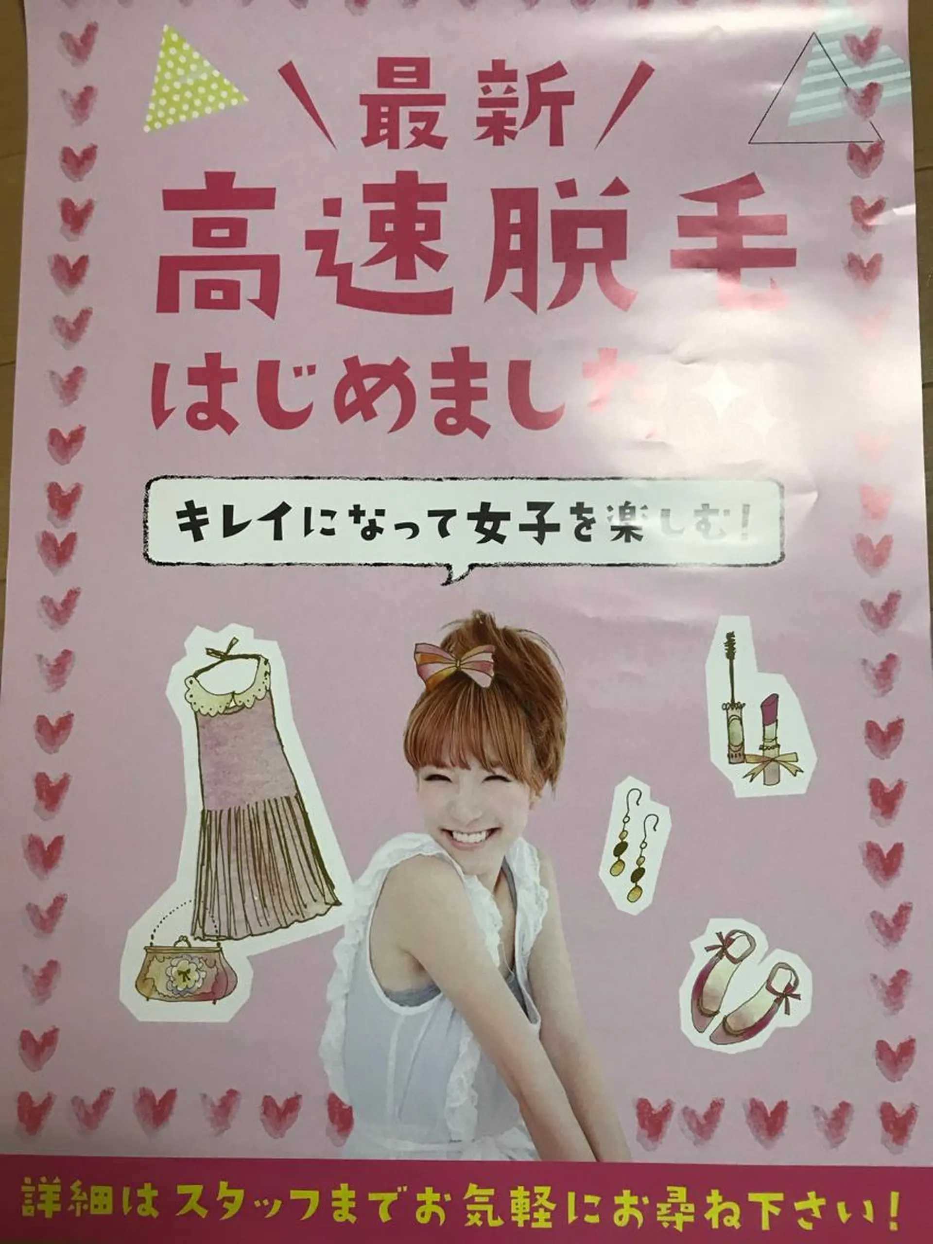 トータルエステサロン Tiaraのエステ・リラクイメージ