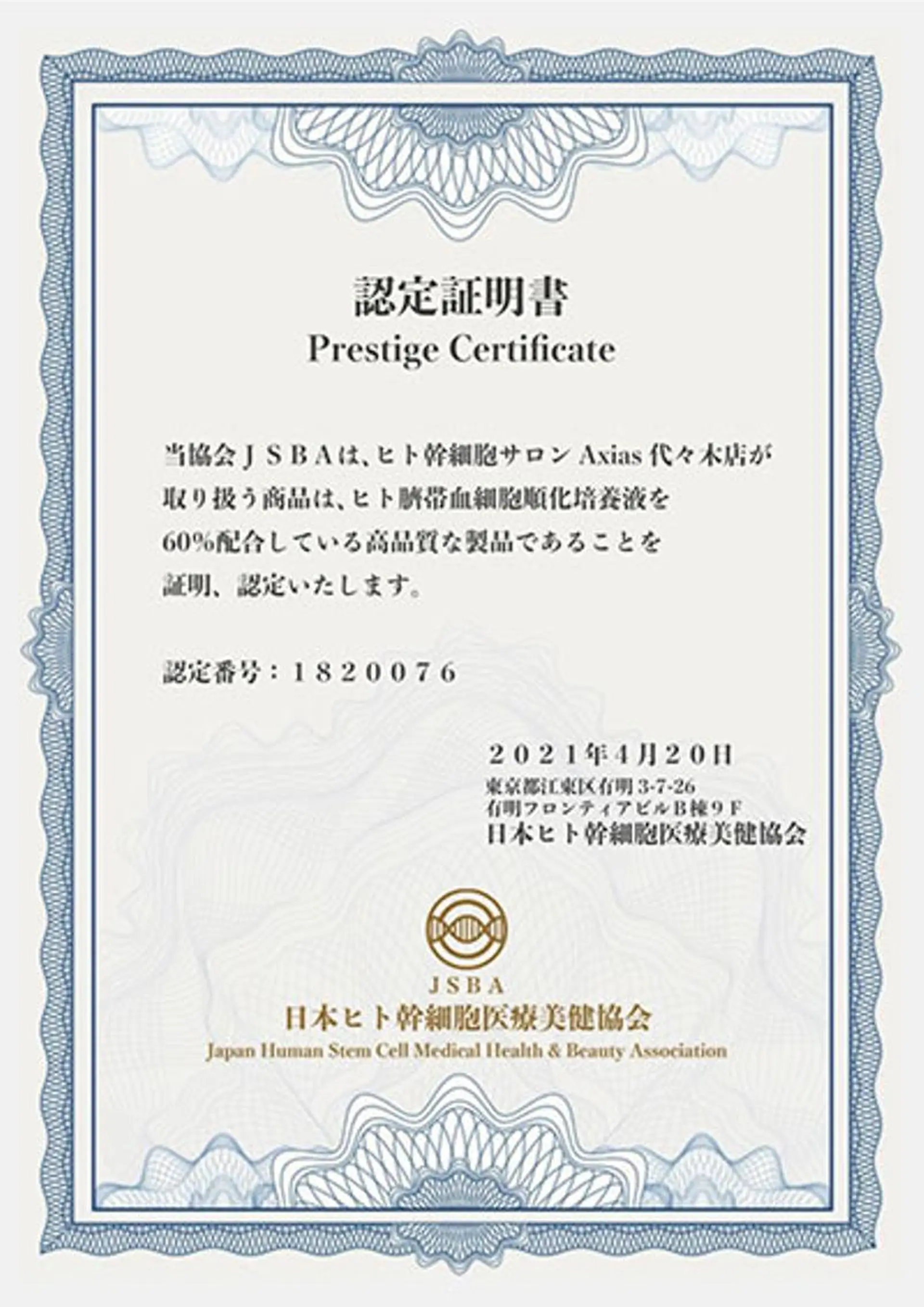 スキンベイビー 新越谷店のエステ・リラクイメージ