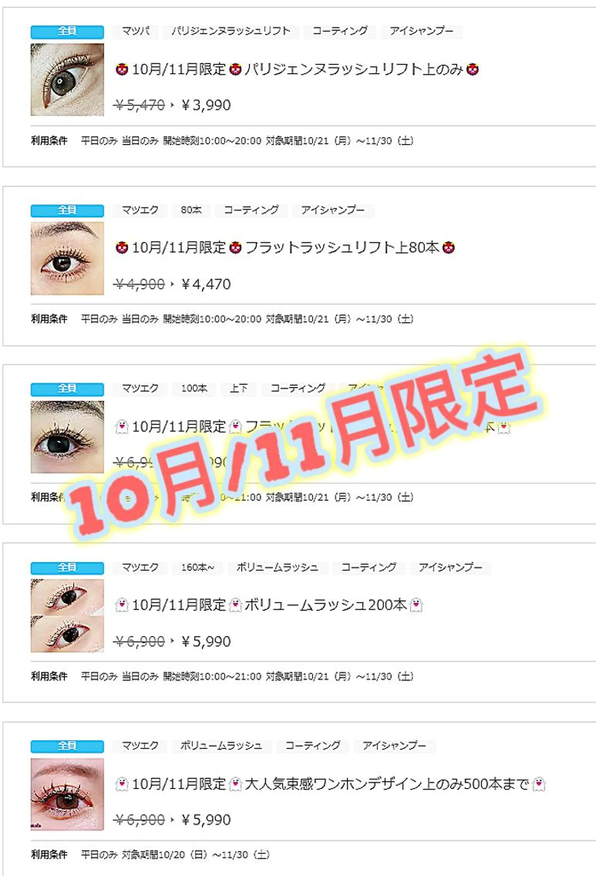 マツエク・マツパ まつげパーマ専門店 FOIのマツエク・マツパデザイン