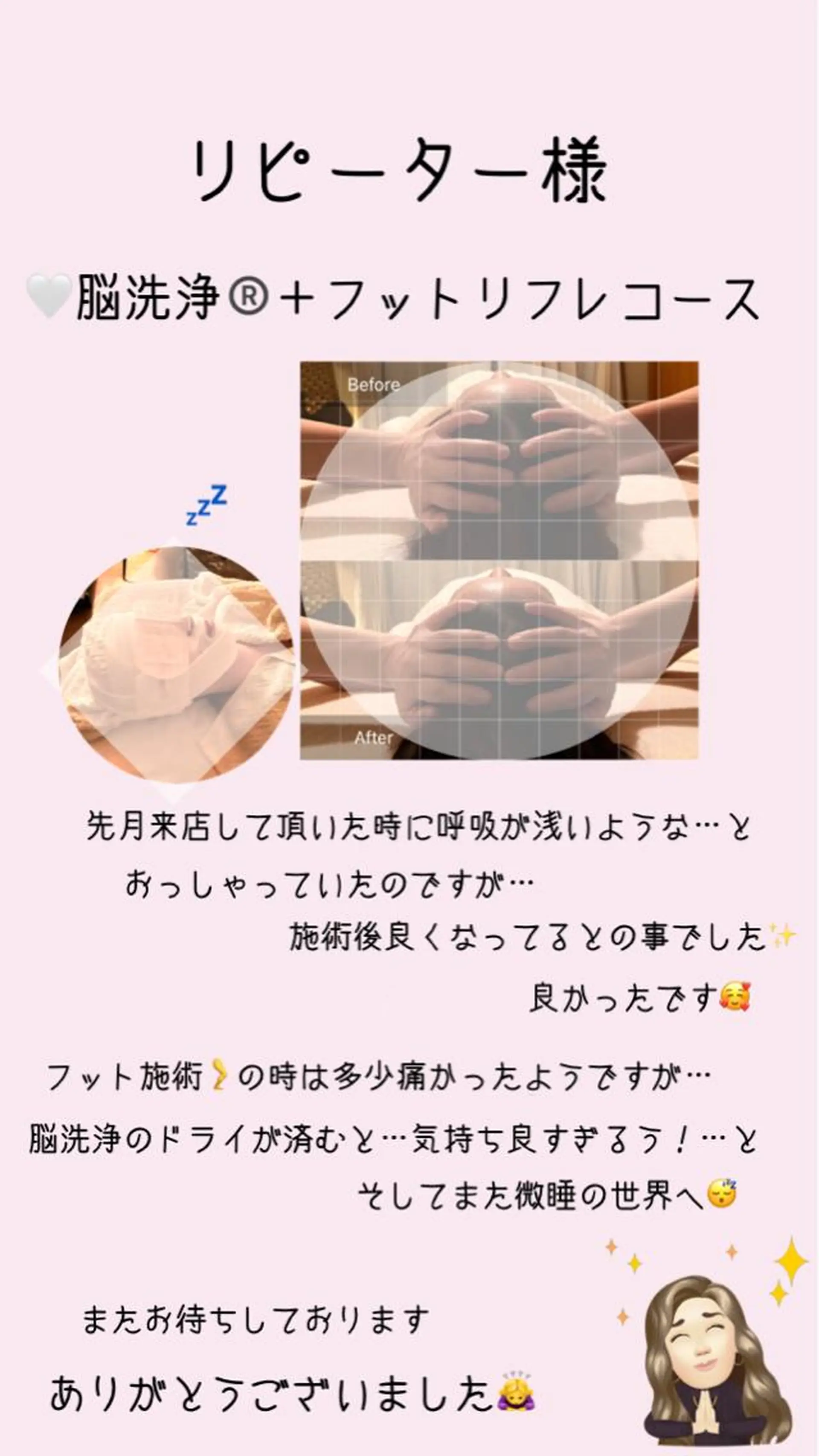 OfuSalon PARAFUSE.のエステ・リラクイメージ