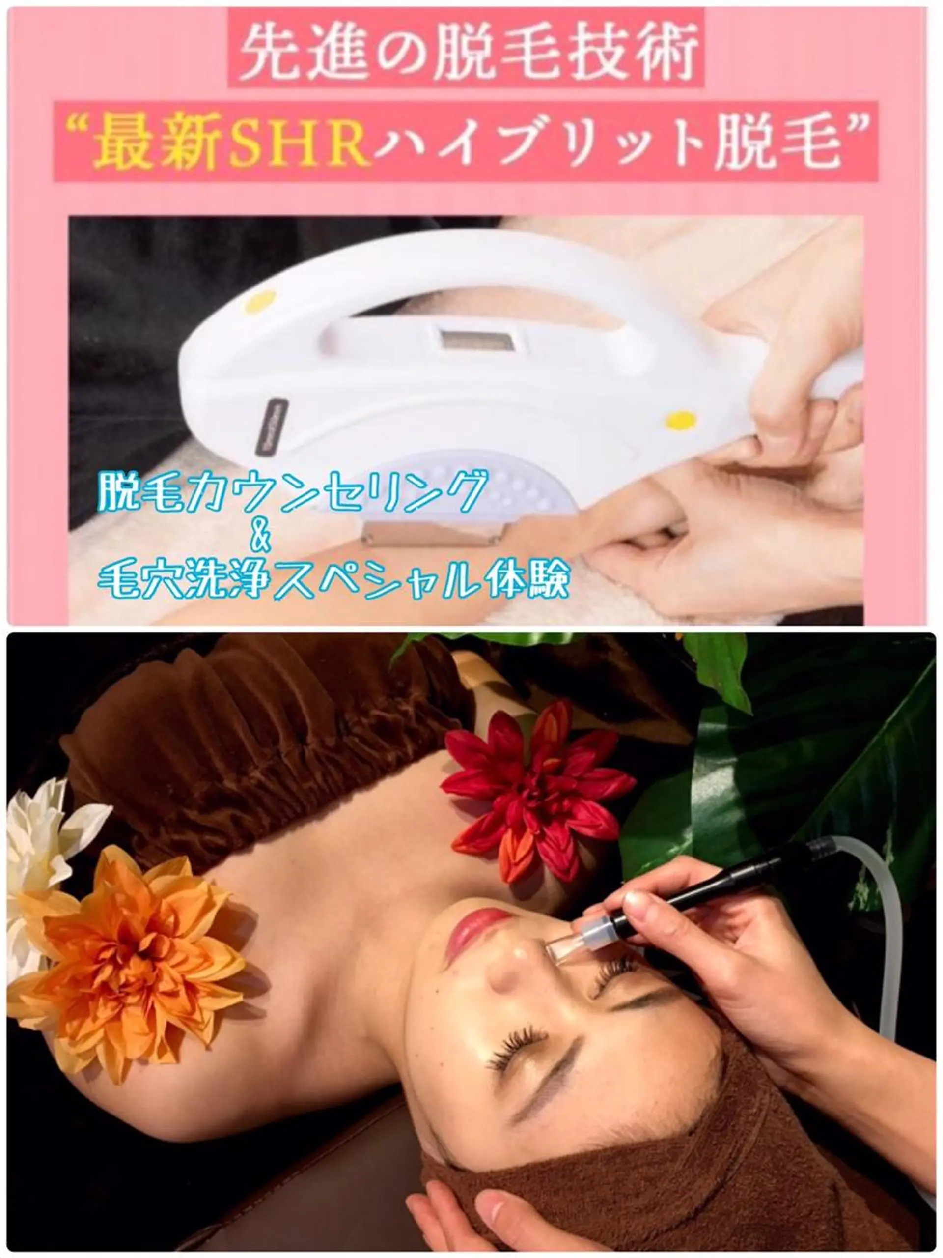 エステ リラク 佐藤 鈴華のエステ・リラクイメージ