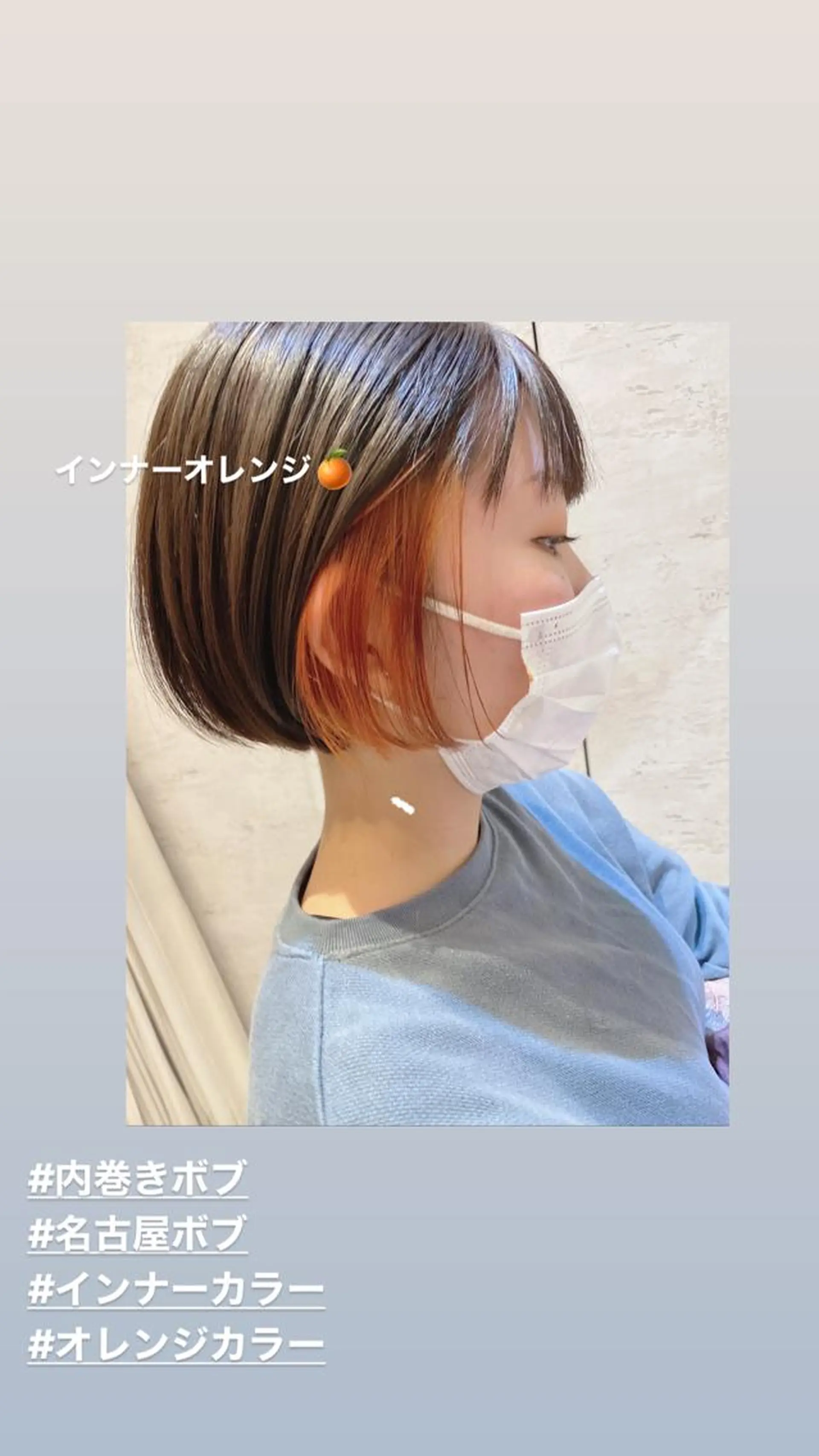 ショート カラー インナーカラー オレンジ カット ヘアカラー トリートメント ツヤ髪になりたい方へ 🩷柴田知亜希のヘアスタイル