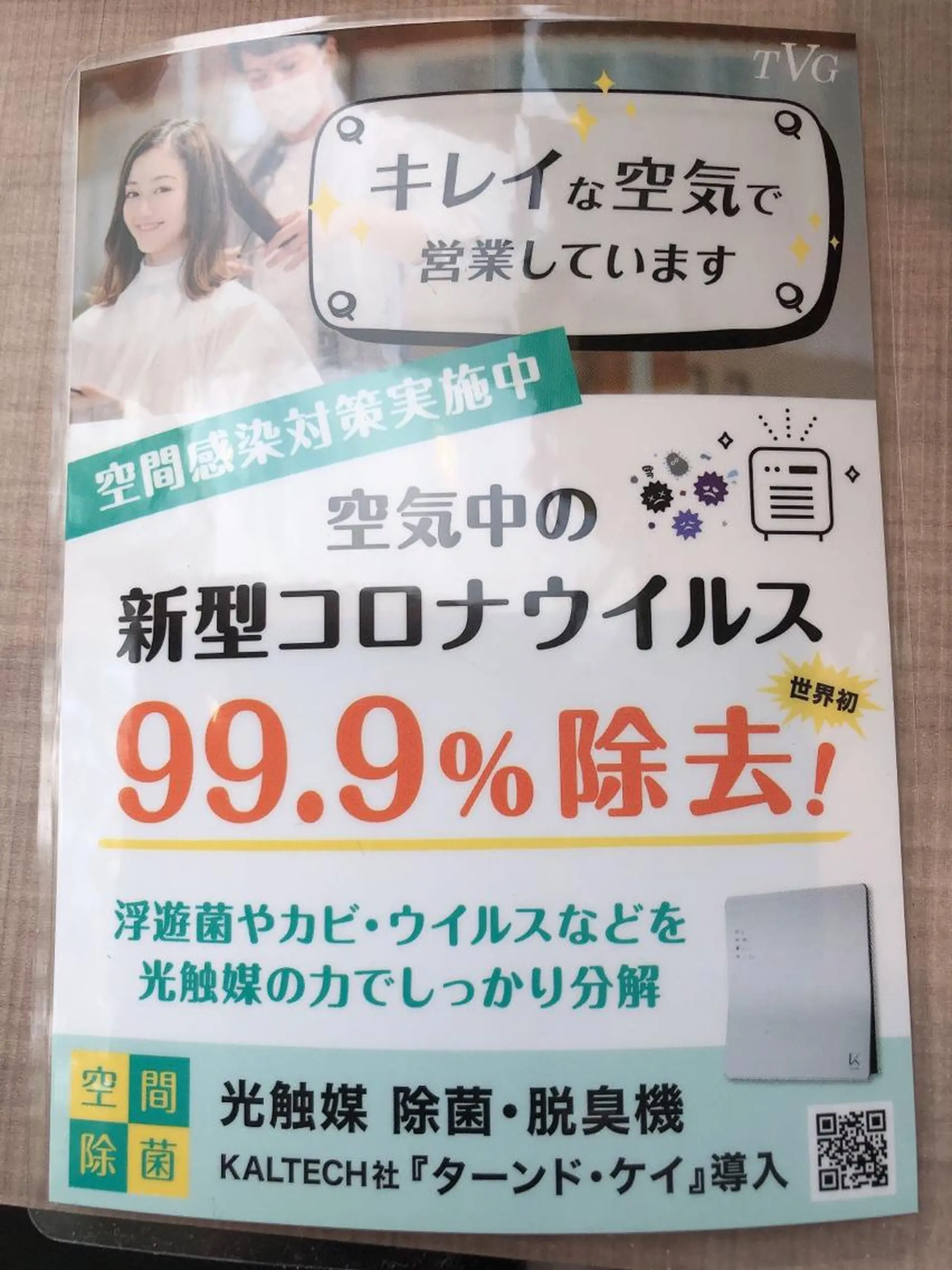 美髪✨髪質改善特化 🦩対馬🦩のヘアスタイル