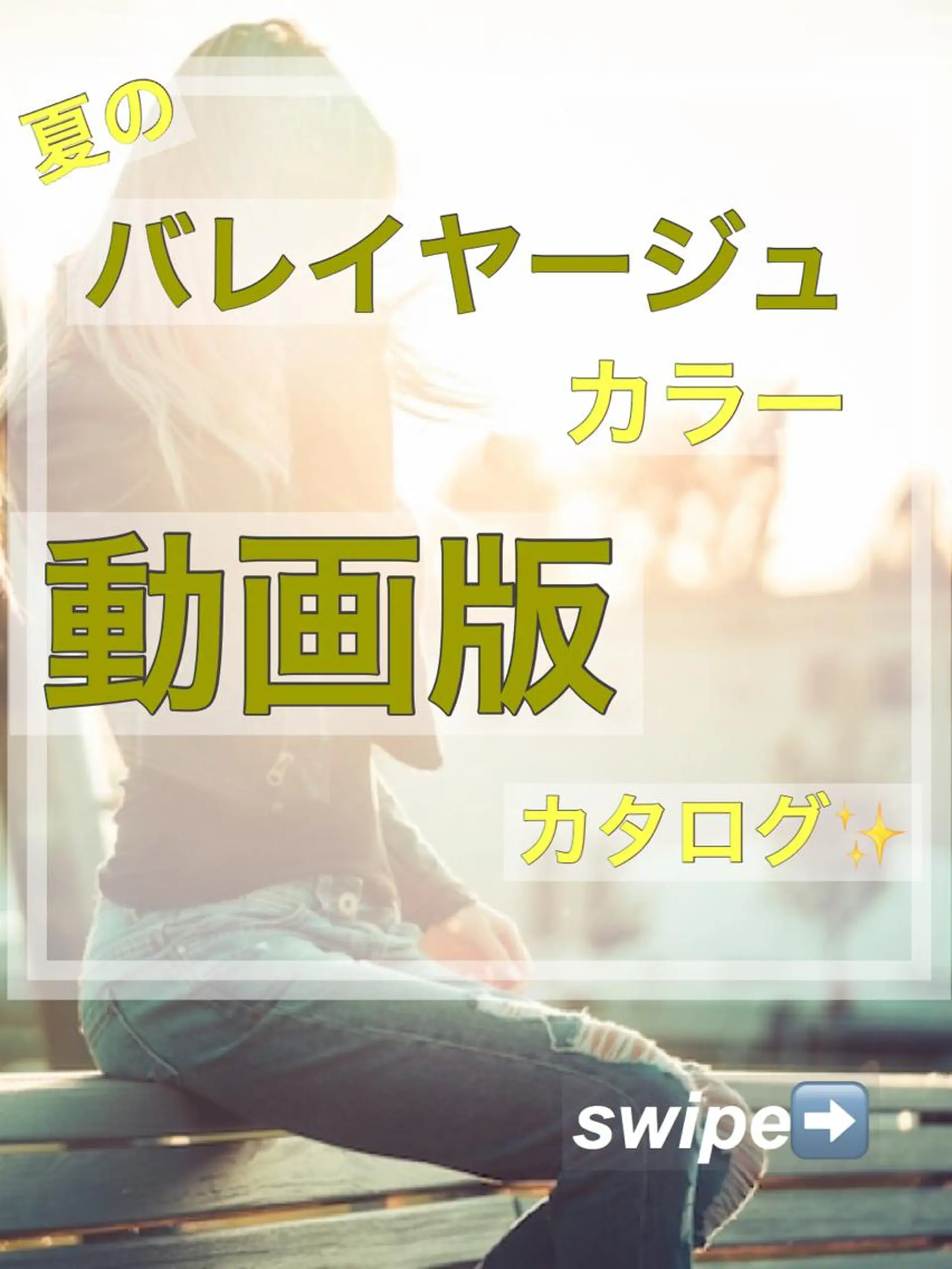 セミロング カラー カット ヘアカラー 山崎俊輔/髪質改善 /バレイヤージュのヘアスタイル