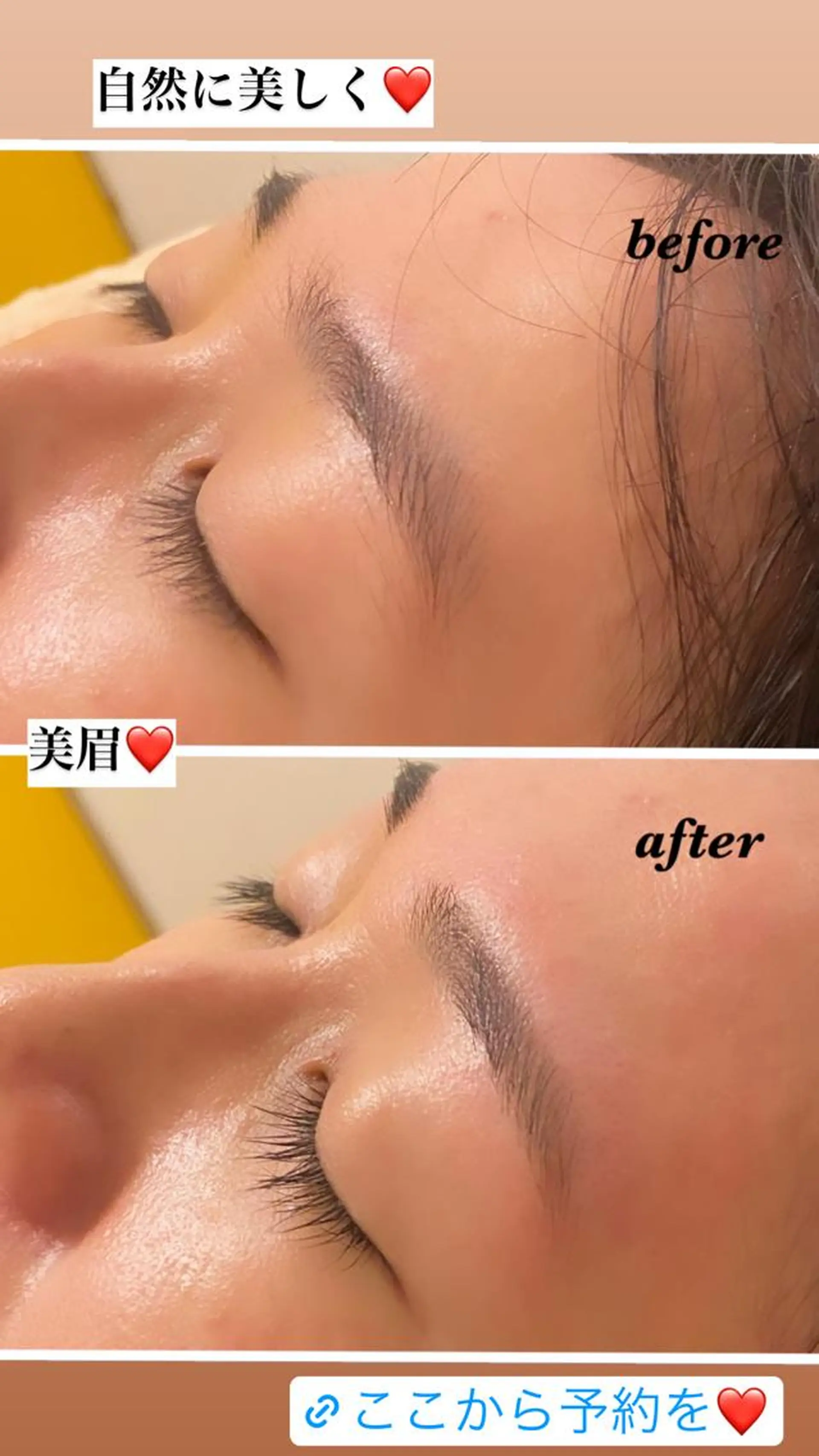 アイブロウ ハーブピーリング専門 毛穴洗浄❤️眉waxのエステ・リラクイメージ