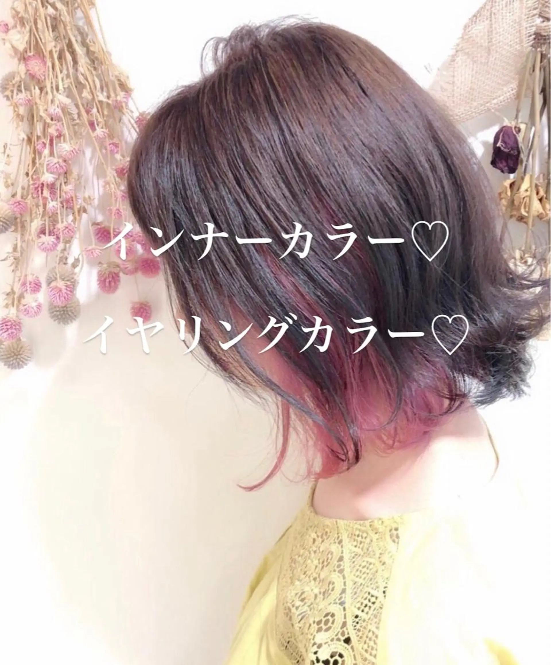 ミディアム カラー インナーカラー ブリーチ/髪質改善 NYNY大久保のヘアスタイル