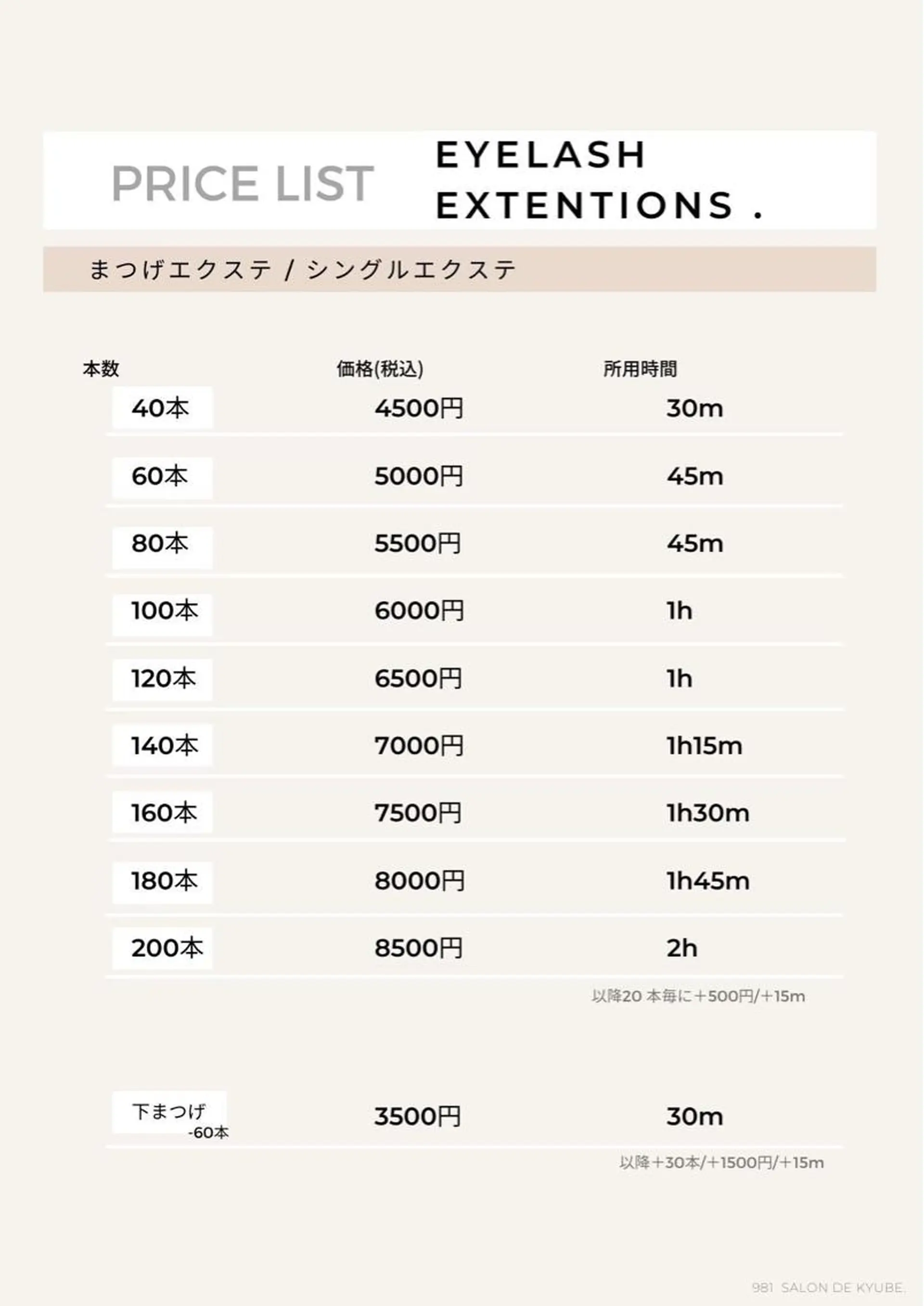 マツエク・マツパ 981 aska｜ マツパ×エクステのマツエク・マツパデザイン