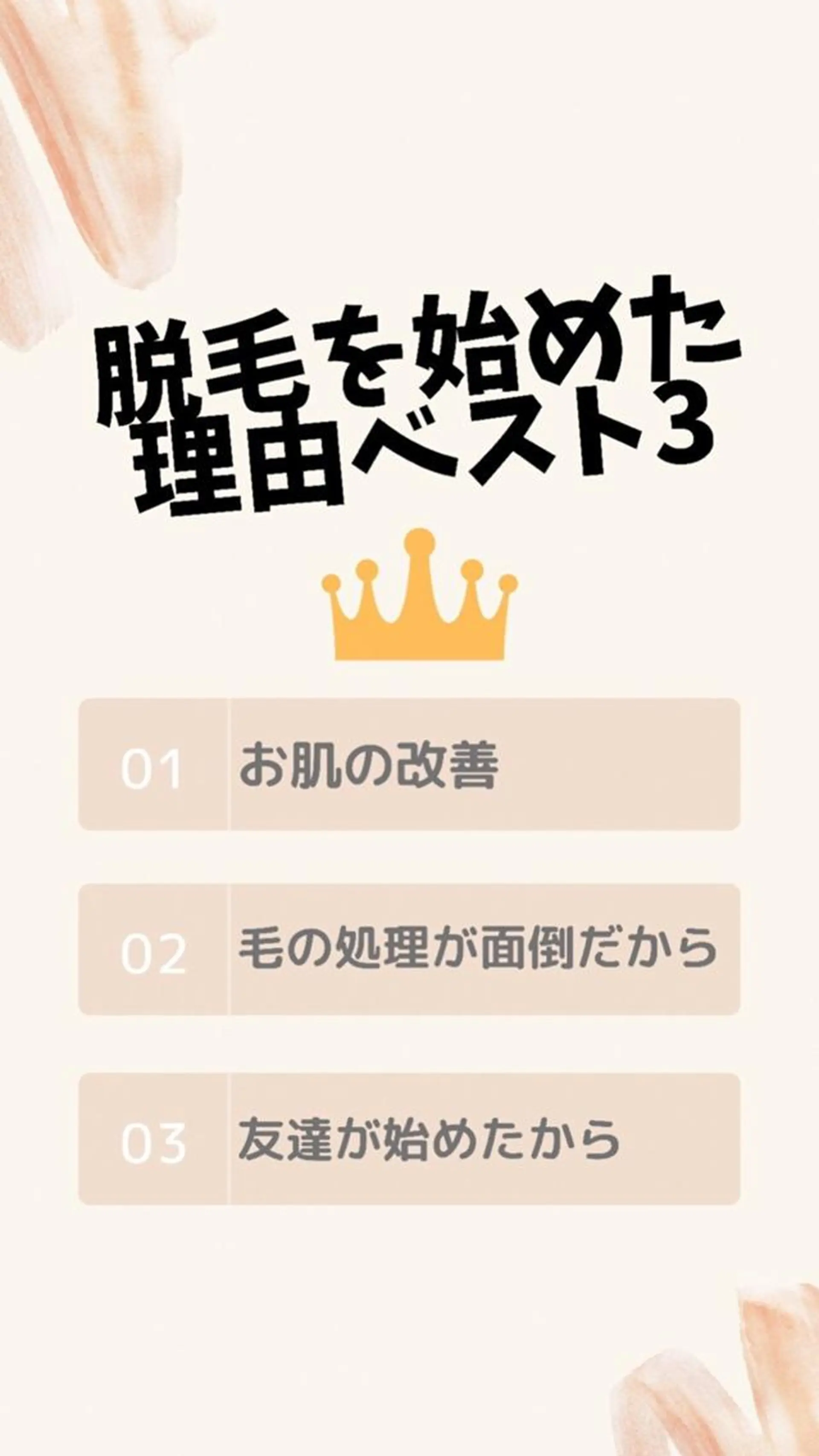 RinRin  枚方店のエステ・リラクイメージ