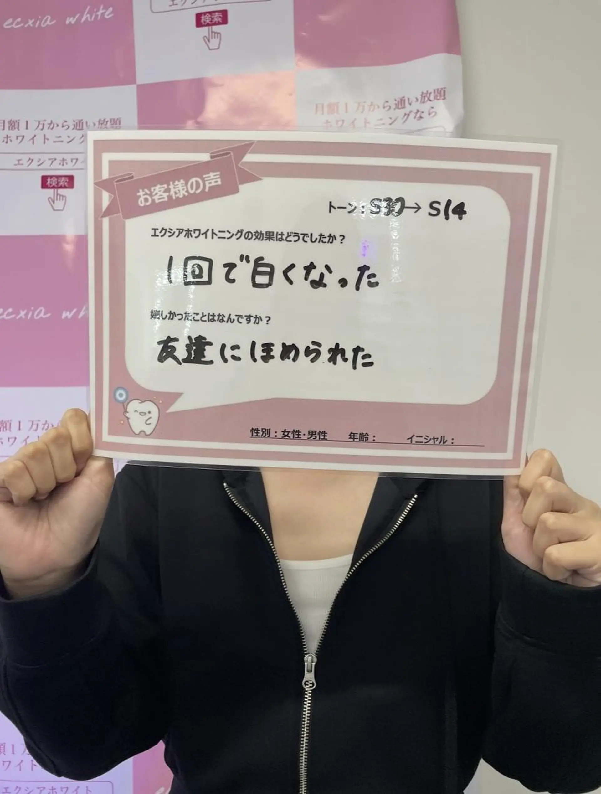 セルフホワイトニング エクシア　京都四条店のその他イメージ