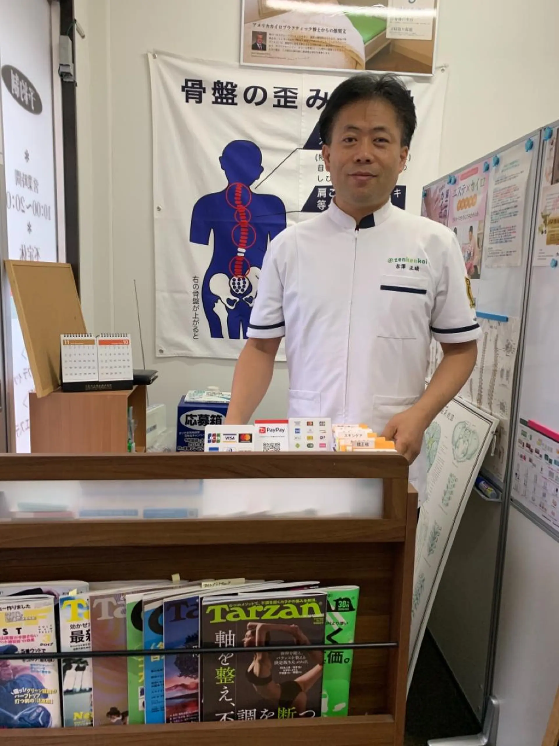 吉澤 正晴のエステ・リラクイメージ