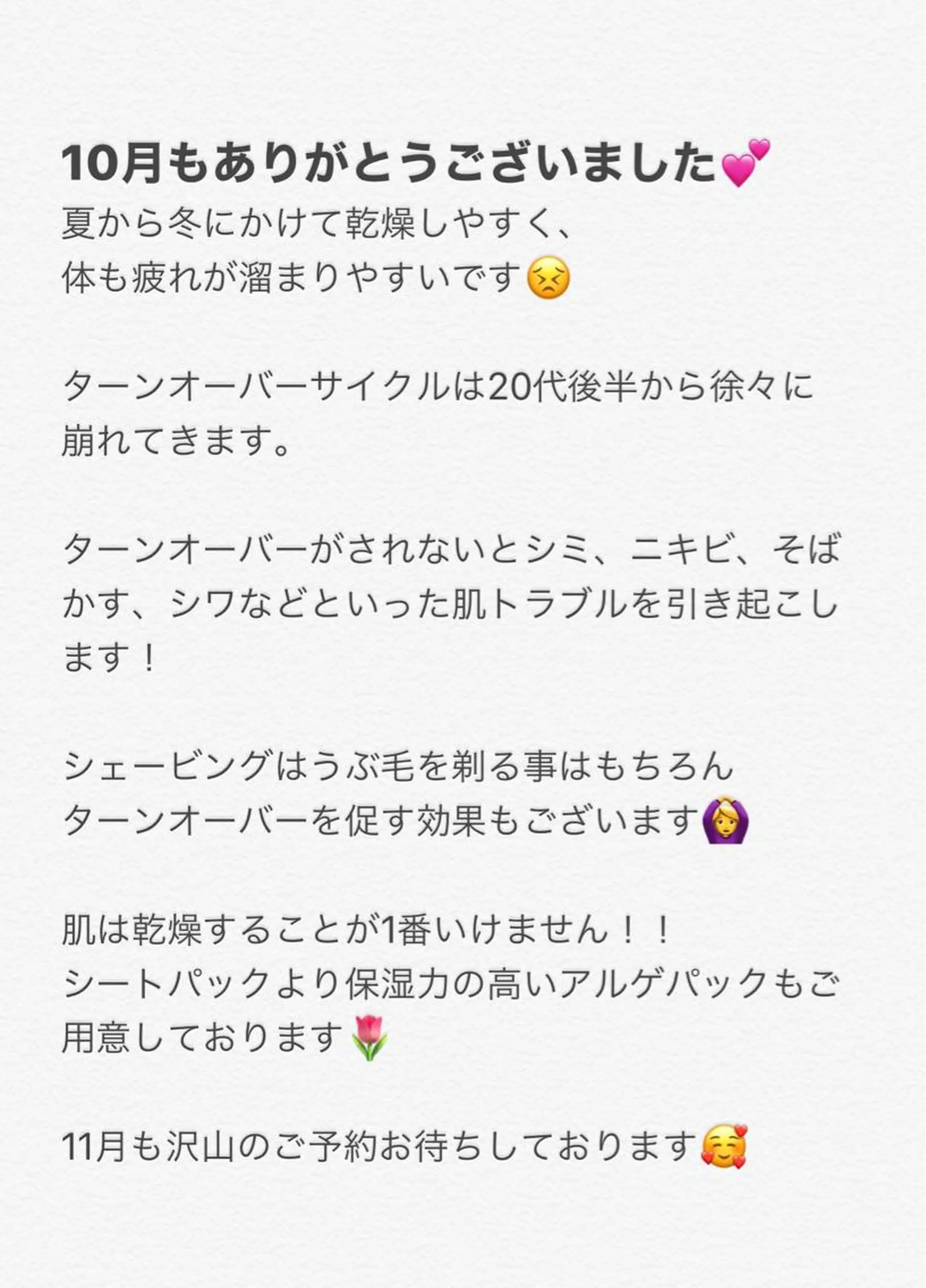 メンズ 新宿シェービング専門 Napsの眉毛・アイブロウイメージ