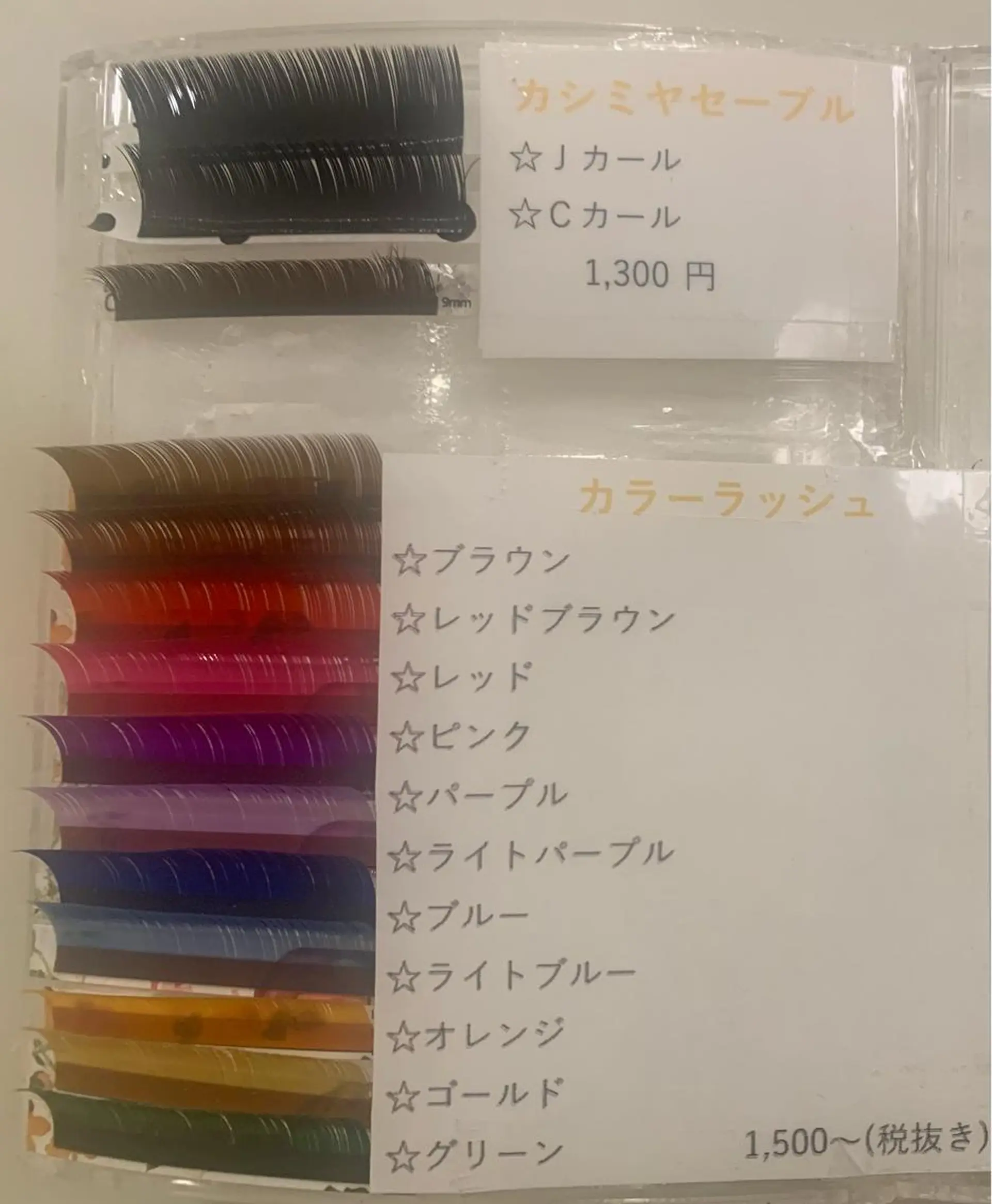 マツエク・マツパ ミンク セーブル 似合わせカット暖色 カラーhiyonaのヘアスタイル