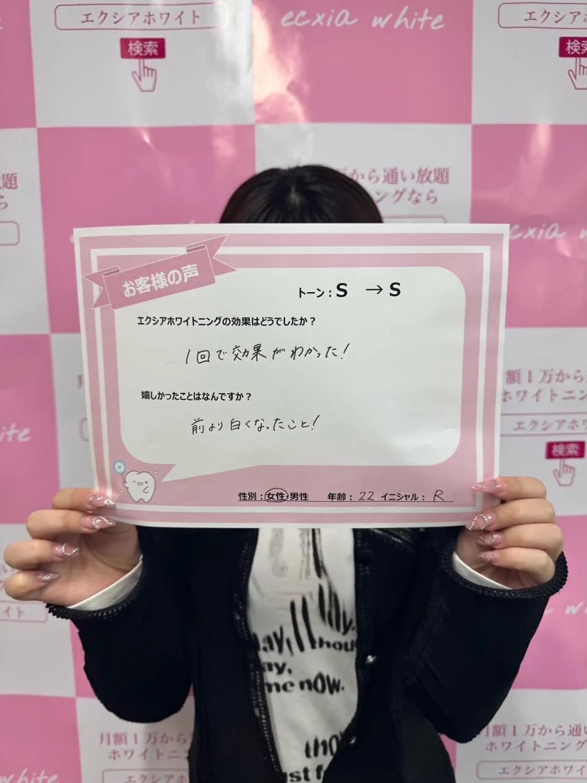 セルフホワイトニング エクシア　京都四条店のその他イメージ