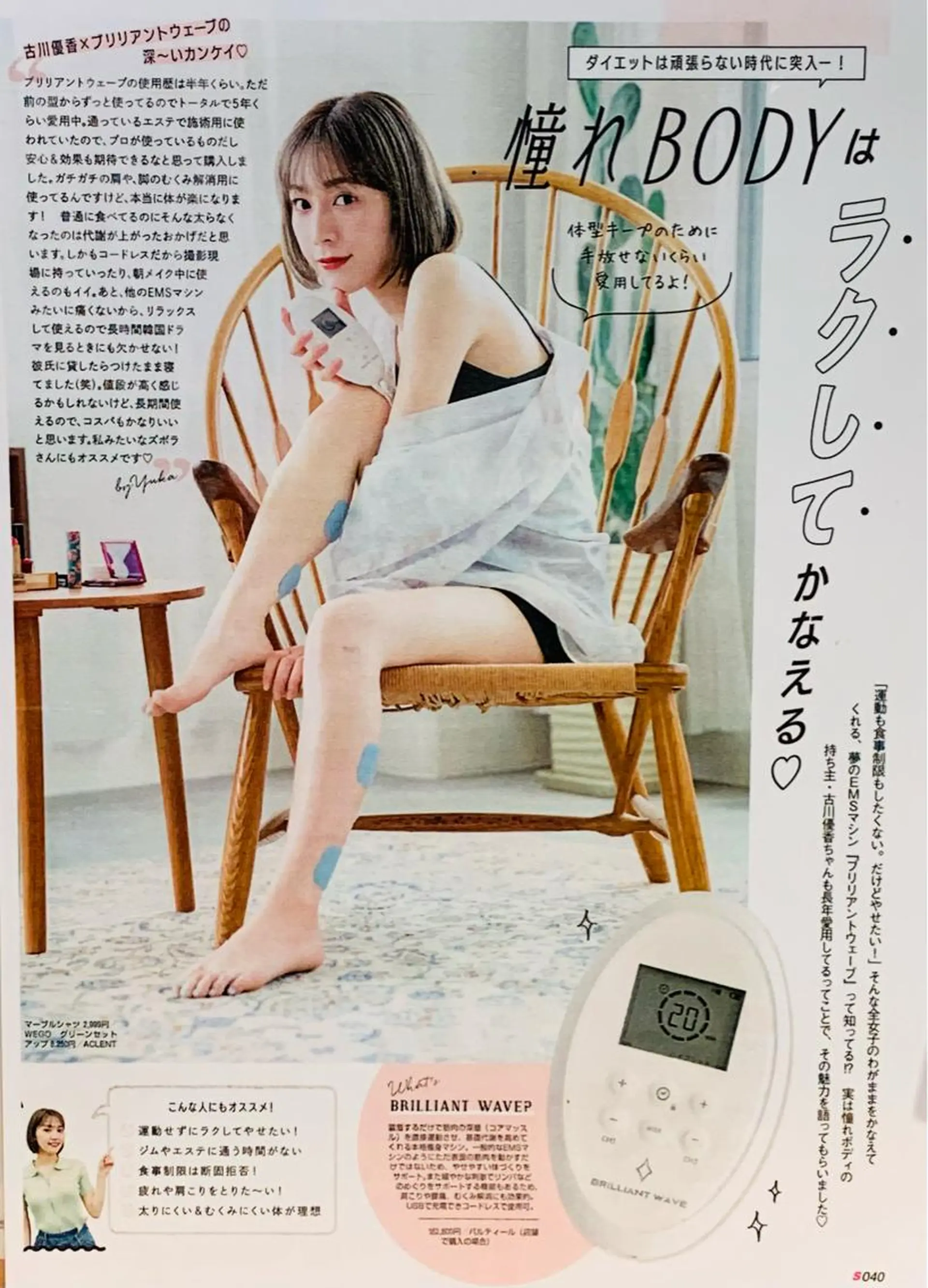 痩身＆美肌サロン 三浦のエステ・リラクイメージ