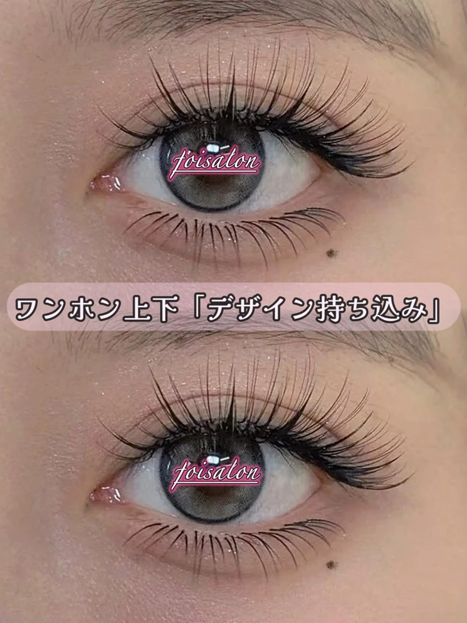 マツエク・マツパ 束感まつ毛 フラットラッシュ ワンホンマツエク マツエク foisalon 大久保店のマツエク・マツパデザイン