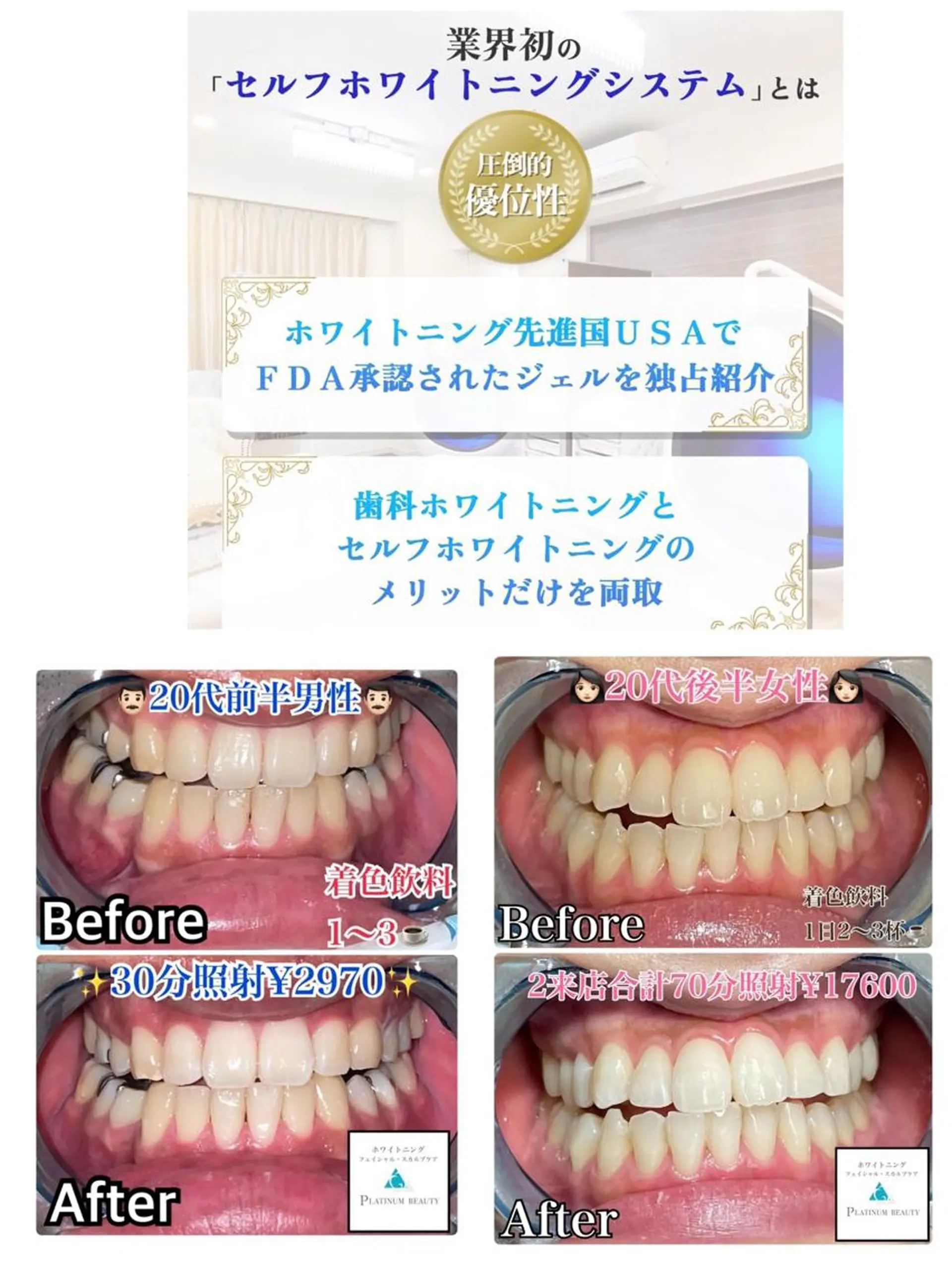 プラチナム ビューティー船橋本店のその他イメージ