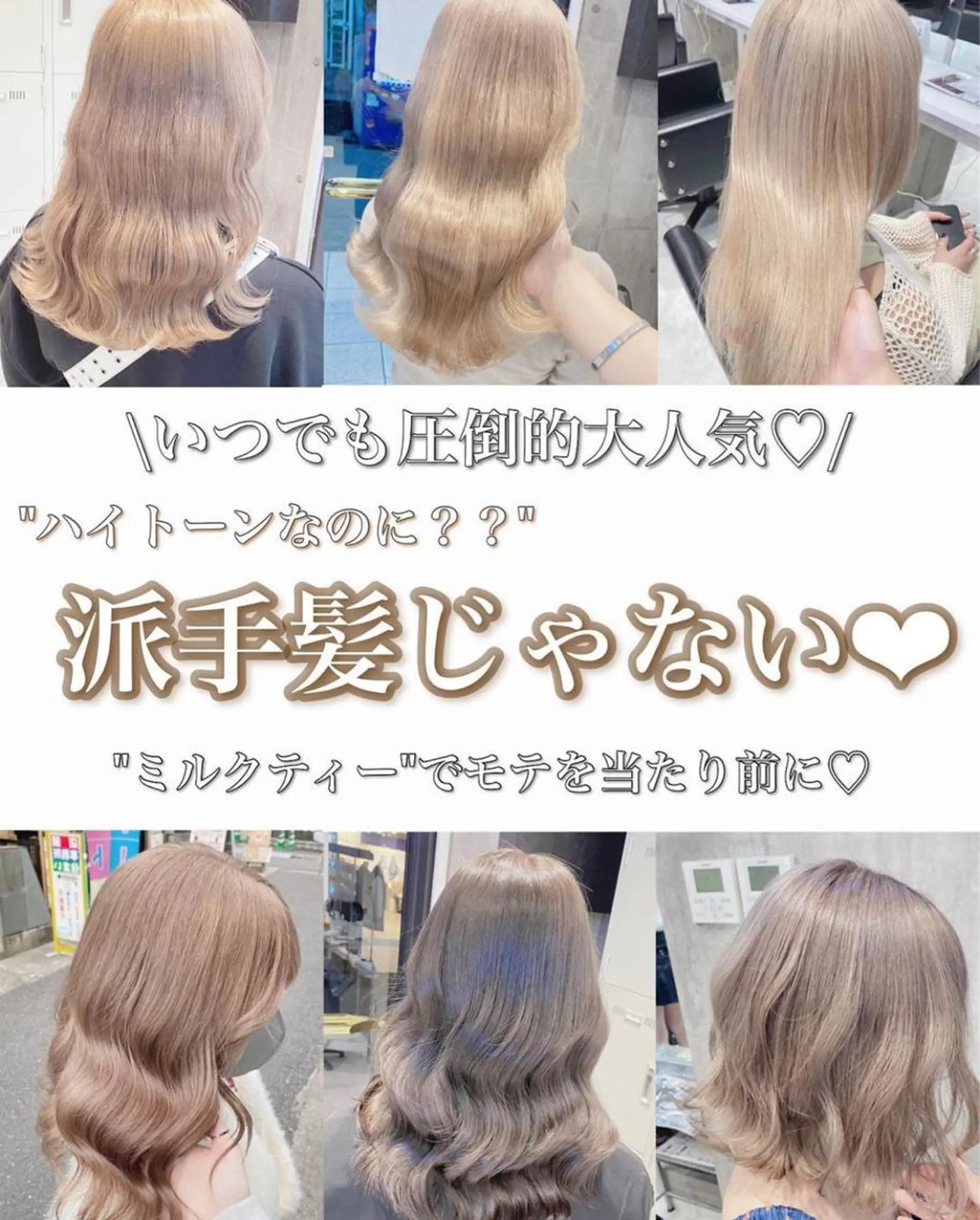 セミロング 🤍ムラ修正ブリーチ 🤍原宿/YUUのヘアスタイル