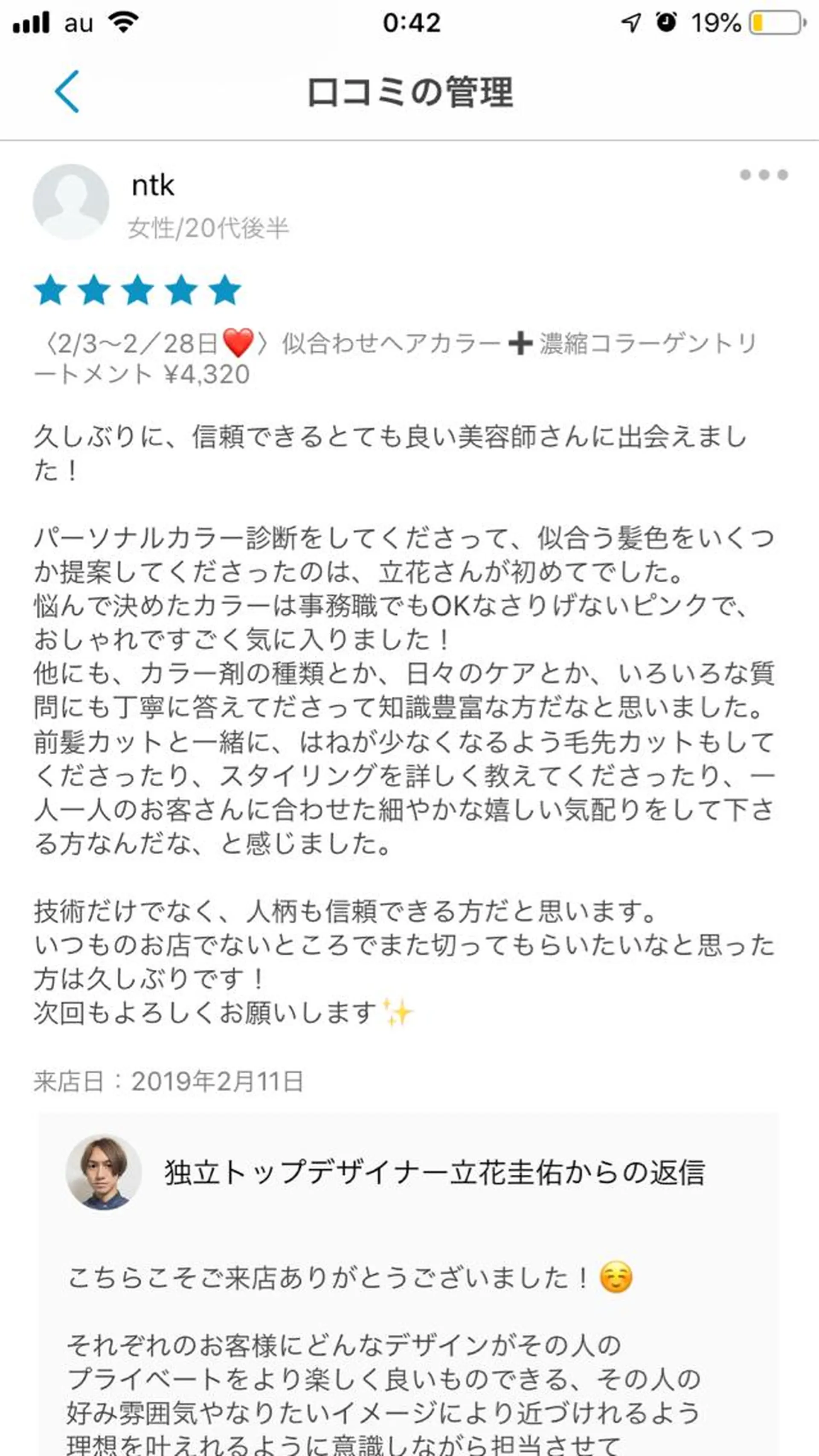 髪質改善カラー ショートボブ専門のヘアスタイル