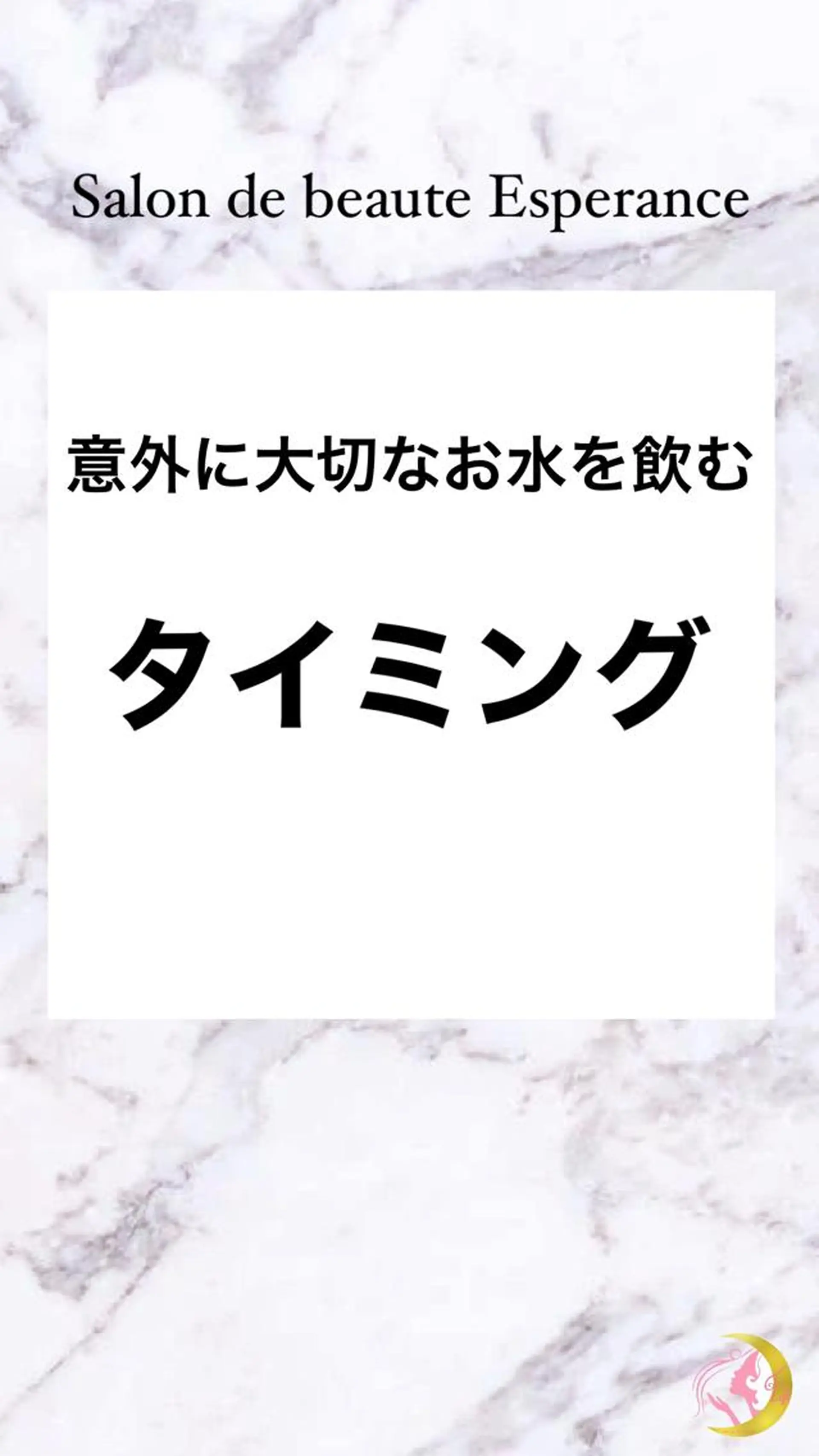 エスペランス 木下のエステ・リラクイメージ