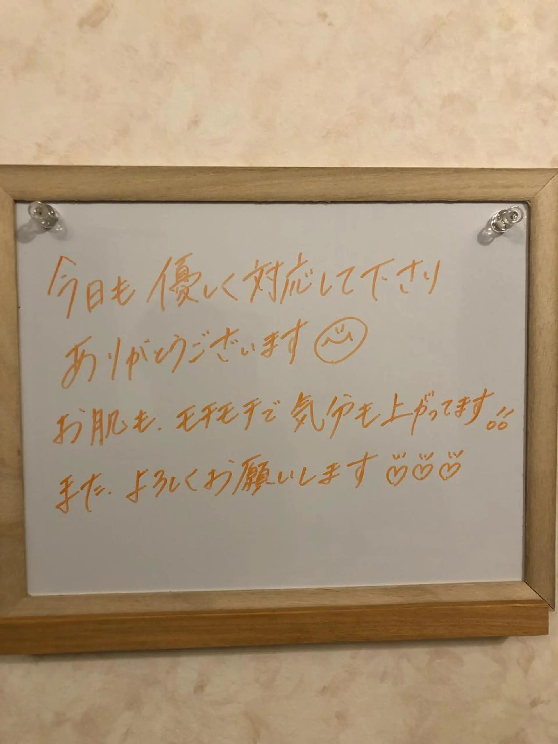中川 百合子のエステ・リラクイメージ