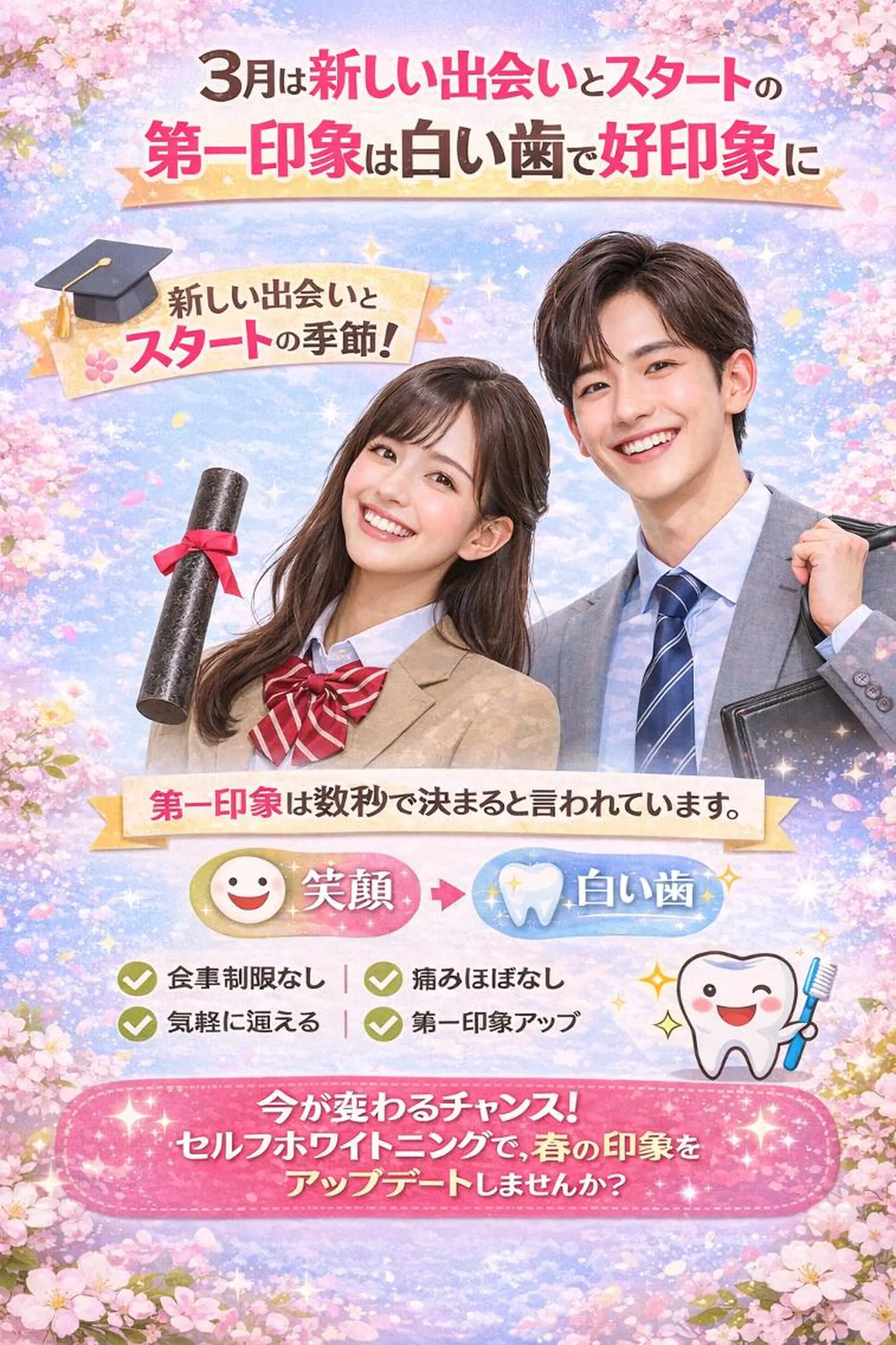 エステ リラク ホワイトニング ショップ船橋店🦷のエステ・リラクイメージ