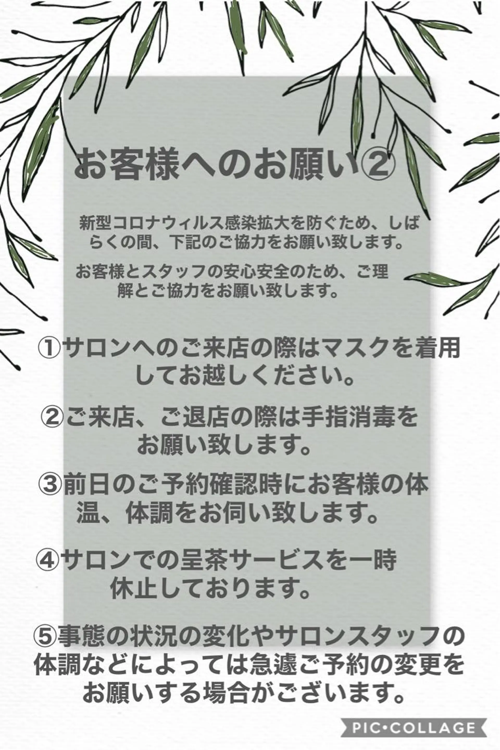 ＲＩＯＮ 〜リオン〜 ／    肌育サロンのその他イメージ