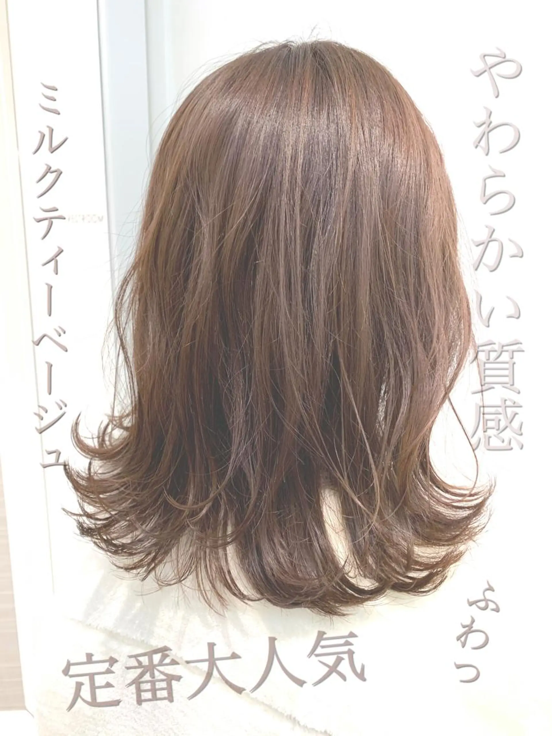 セミロング カラー 【悩み解決!美髪へ】 店長 平間 響のヘアスタイル