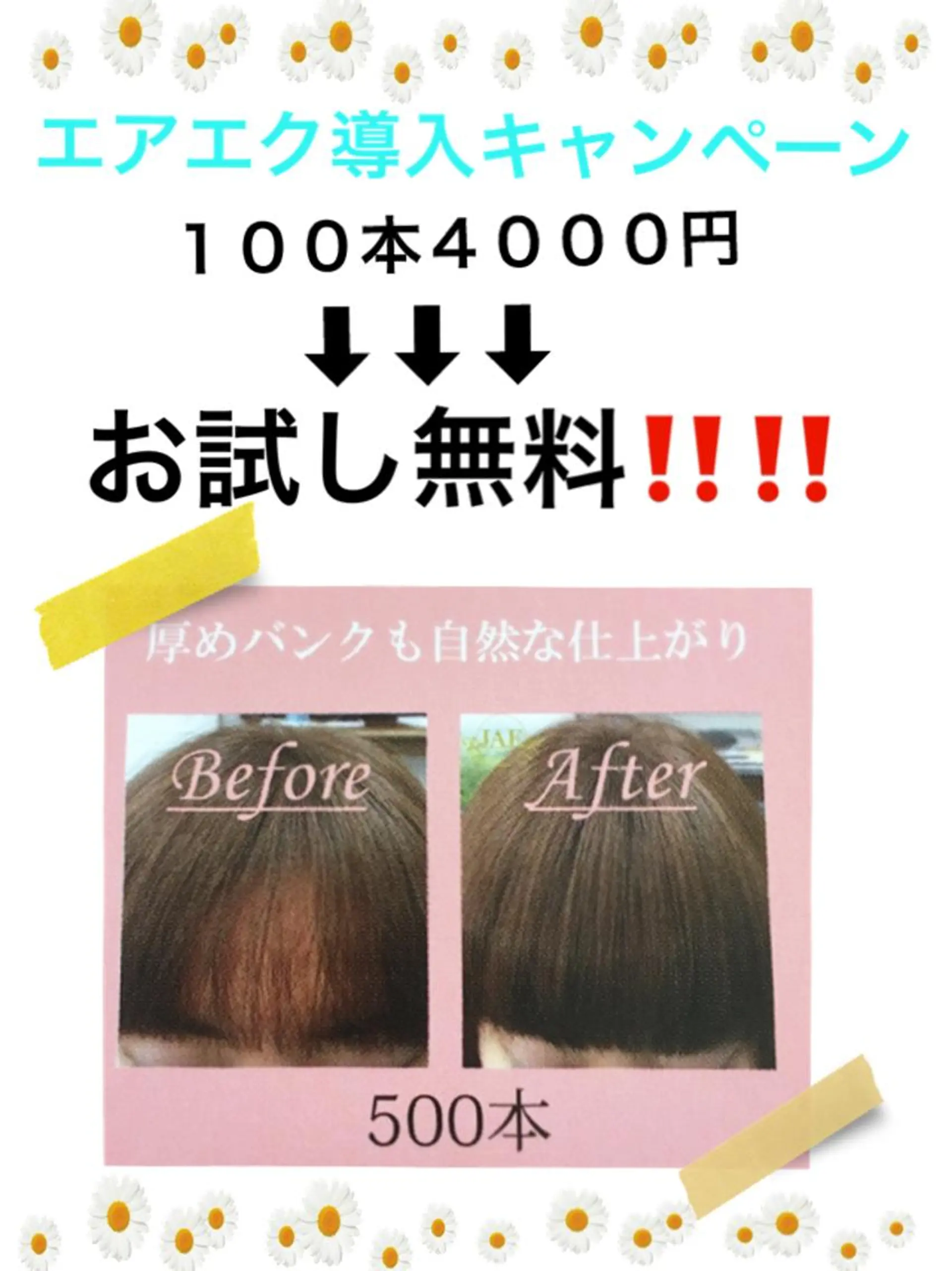 ミディアム カラー パーマ ヘアアレンジ ネイル マツエク・マツパ プライベートサロン Be&【ビアンド】のマツエク・マツパデザイン