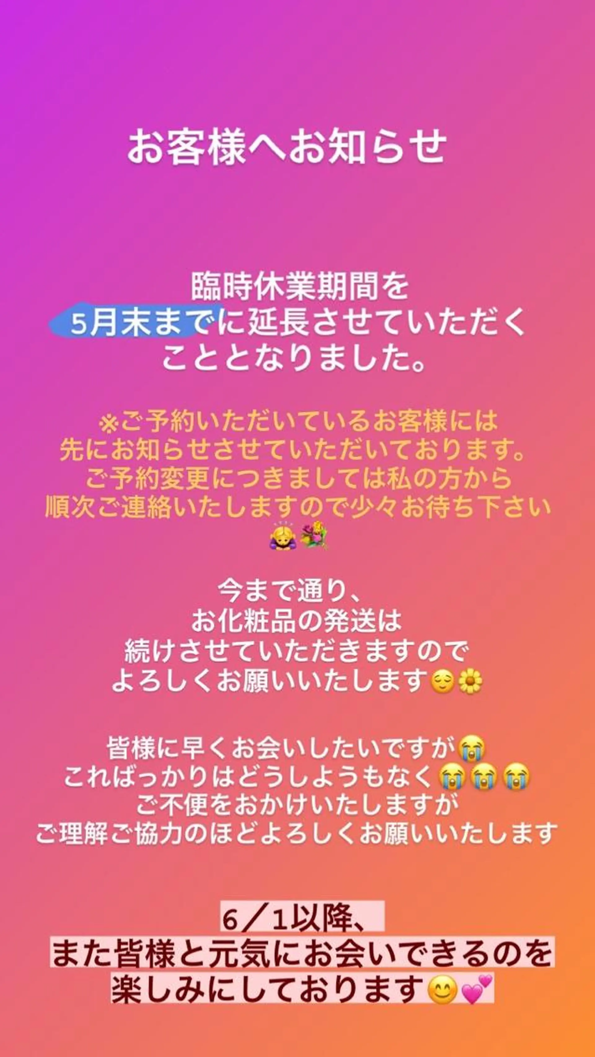 ショート カラー パーマ ヘアアレンジ キッズ ネイル マツエク・マツパ EnsorClair 代表　野口真央のエステ・リラクイメージ