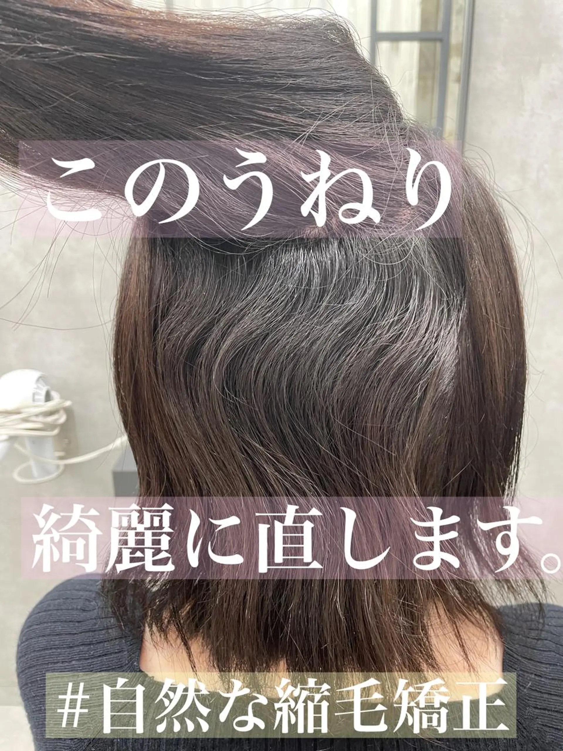 ミディアム 髪質改善 縮毛矯正 すぐ巻ける縮毛矯正 🍀勝倉　麗のヘアスタイル