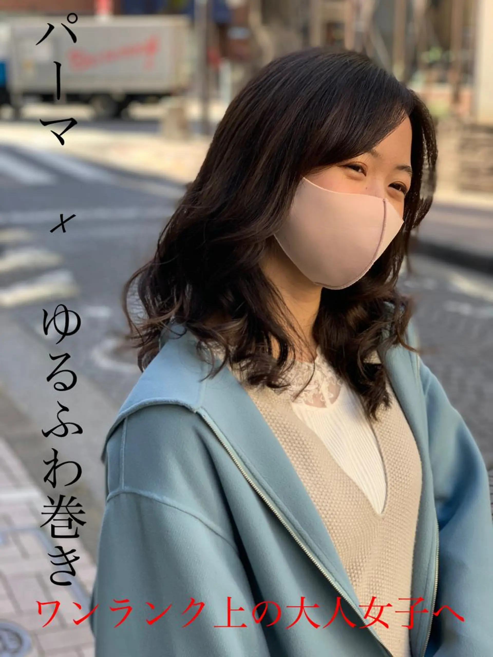 セミロング 10月限定モニター 髪質改善美髪矯正のヘアスタイル