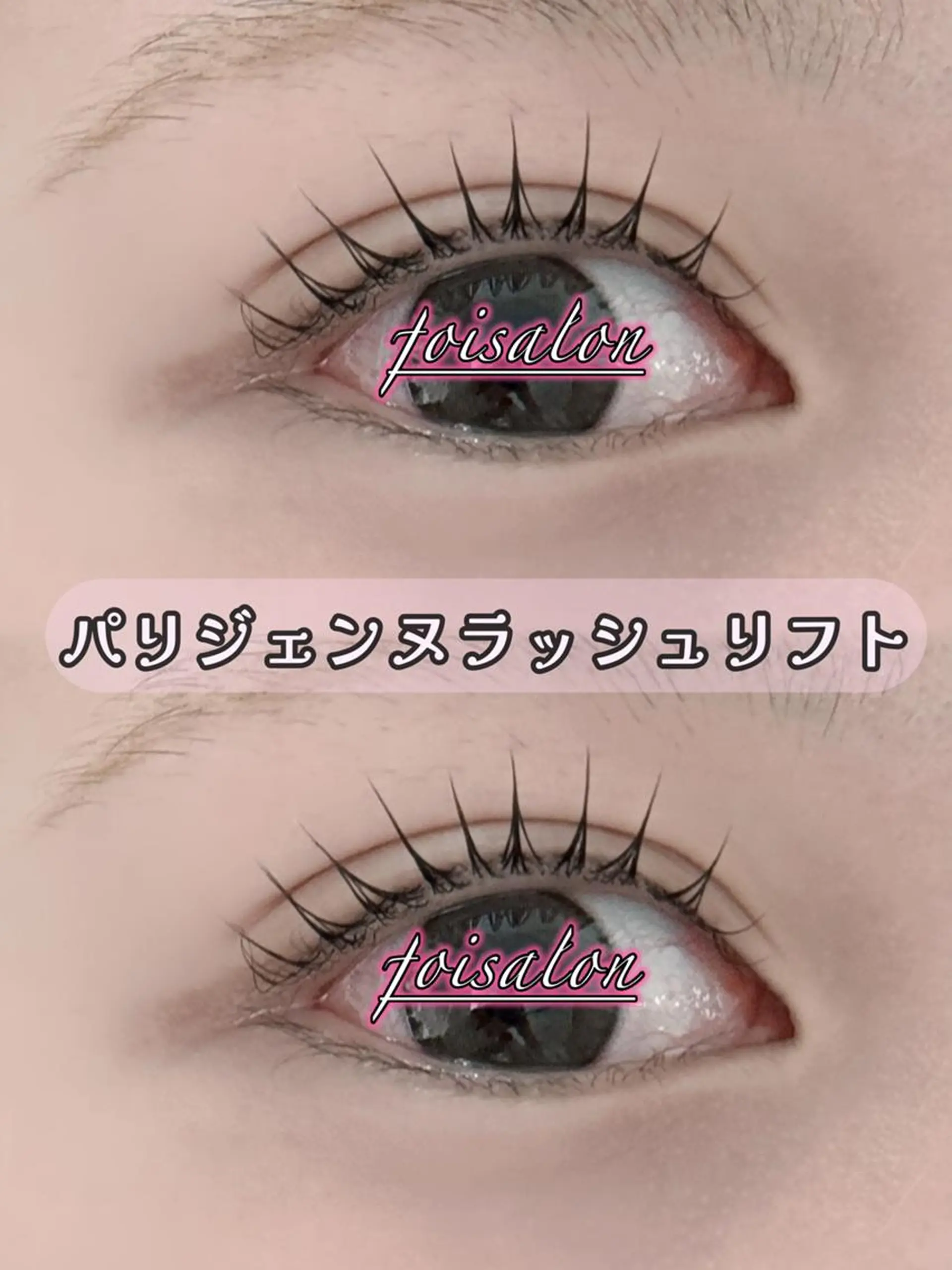 マツエク・マツパ 束感まつ毛 フラットラッシュ パリジェンヌラッシュリフト ワンホンマツエク マツパ foisalon 大久保店のマツエク・マツパデザイン