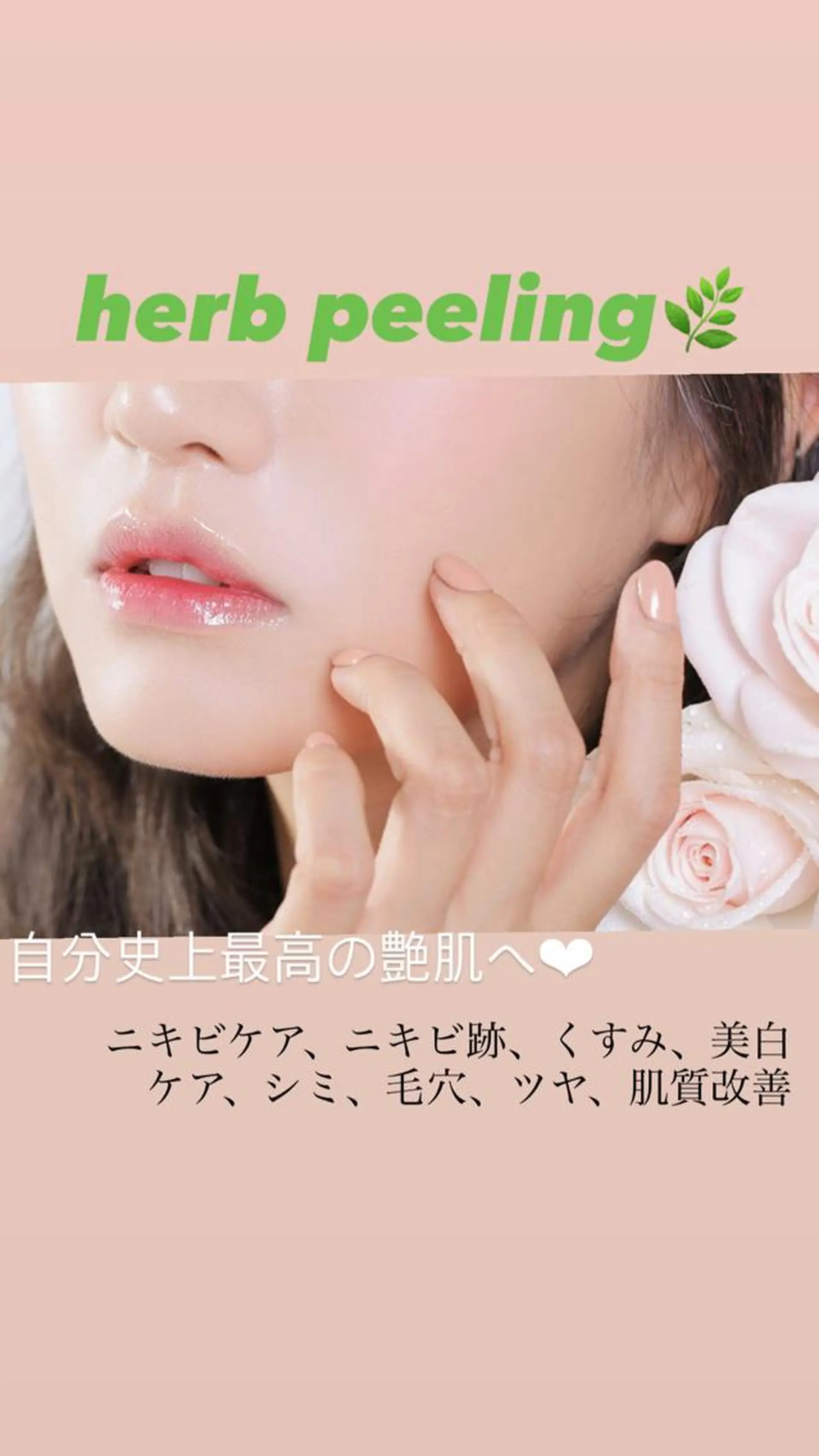 韓国肌管理ララピール 小顔リフト/LDMのエステ・リラクイメージ