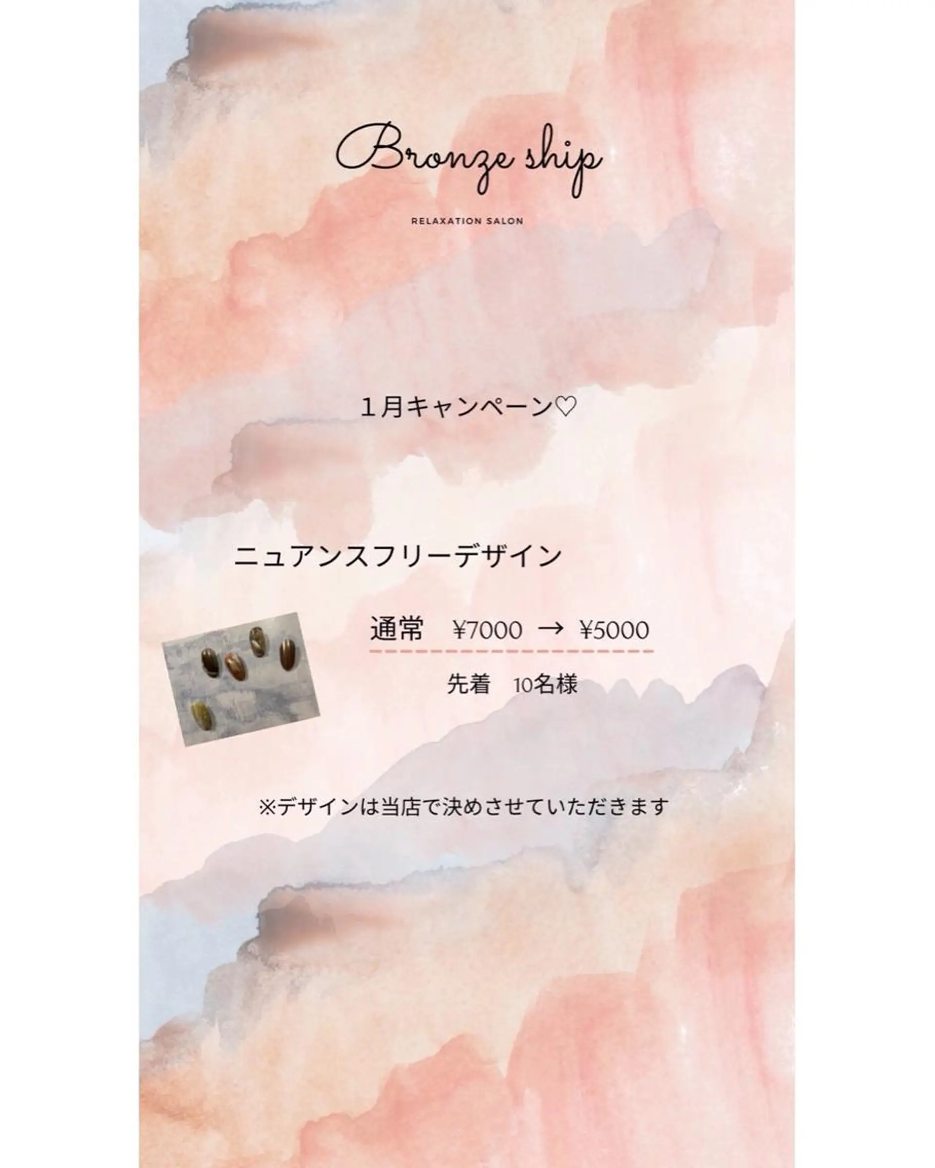 ネイル Bronze  Ship ＊relaxation saron＊所属・S a k iのその他イメージ