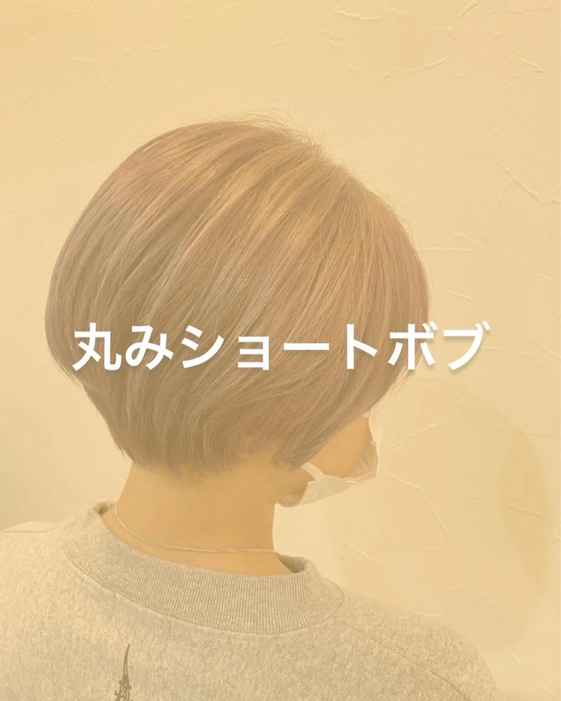 ショート カラー ショートボブ 丸みショート ボブ くせ毛 髪質改善 【ただの天才 🎨】のヘアスタイル