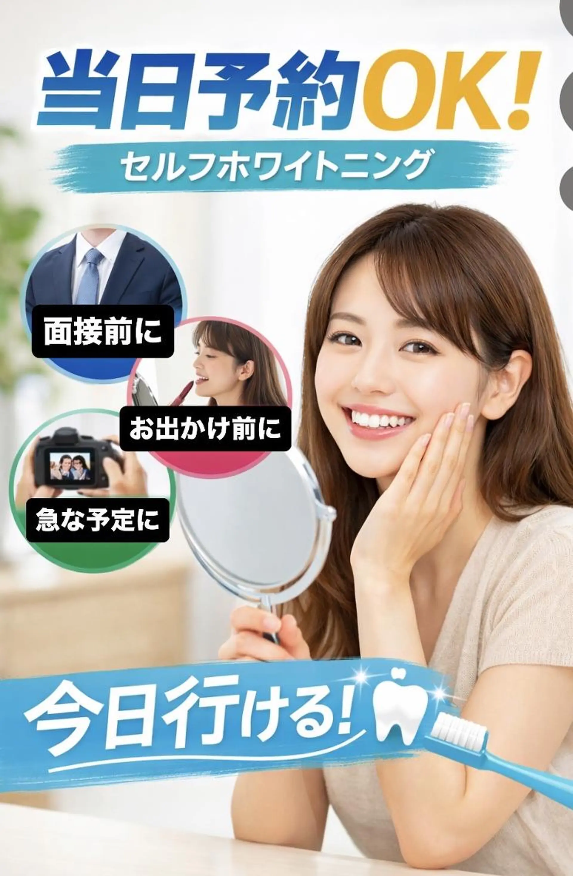 エステ リラク ホワイトニング ショップ船橋２号店のエステ・リラクイメージ