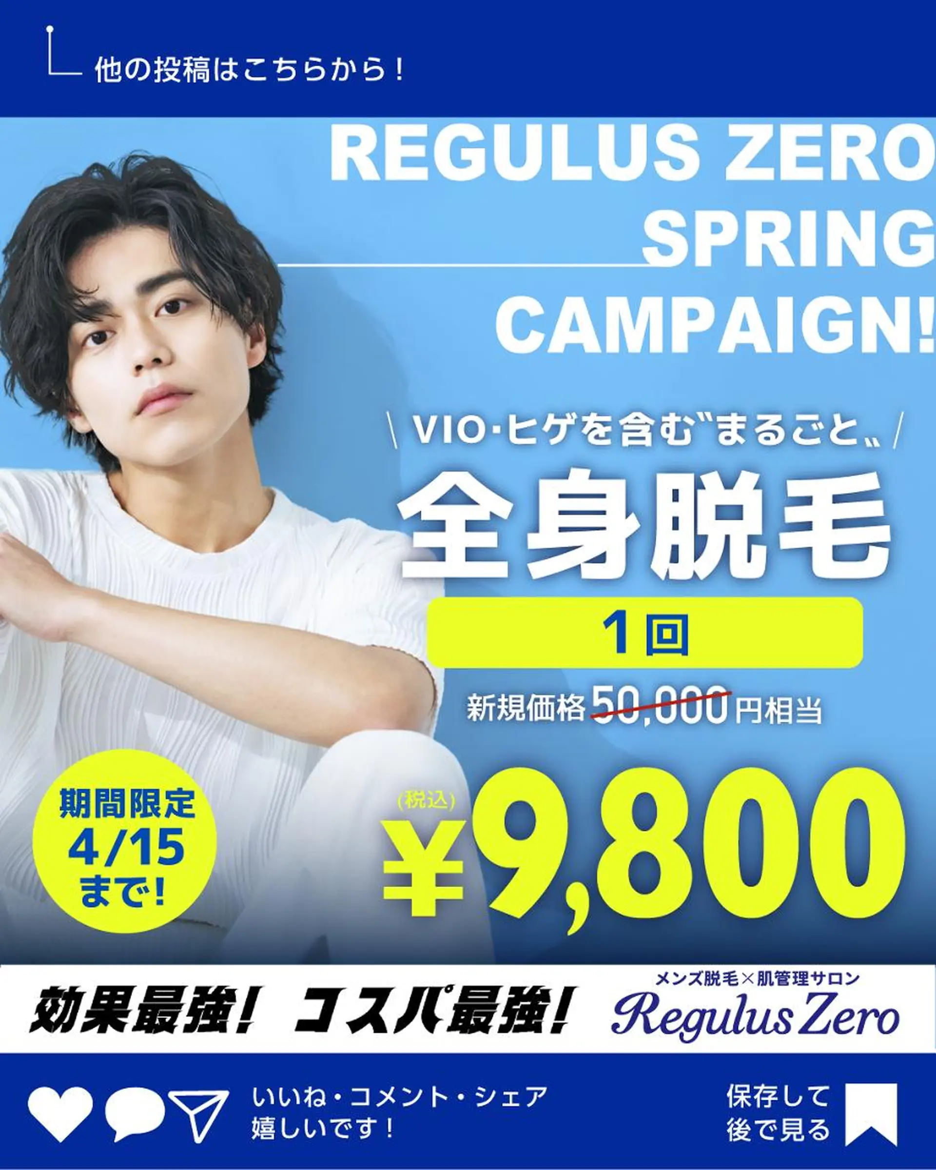 脱毛 RinRin  松山店のエステ・リラクイメージ