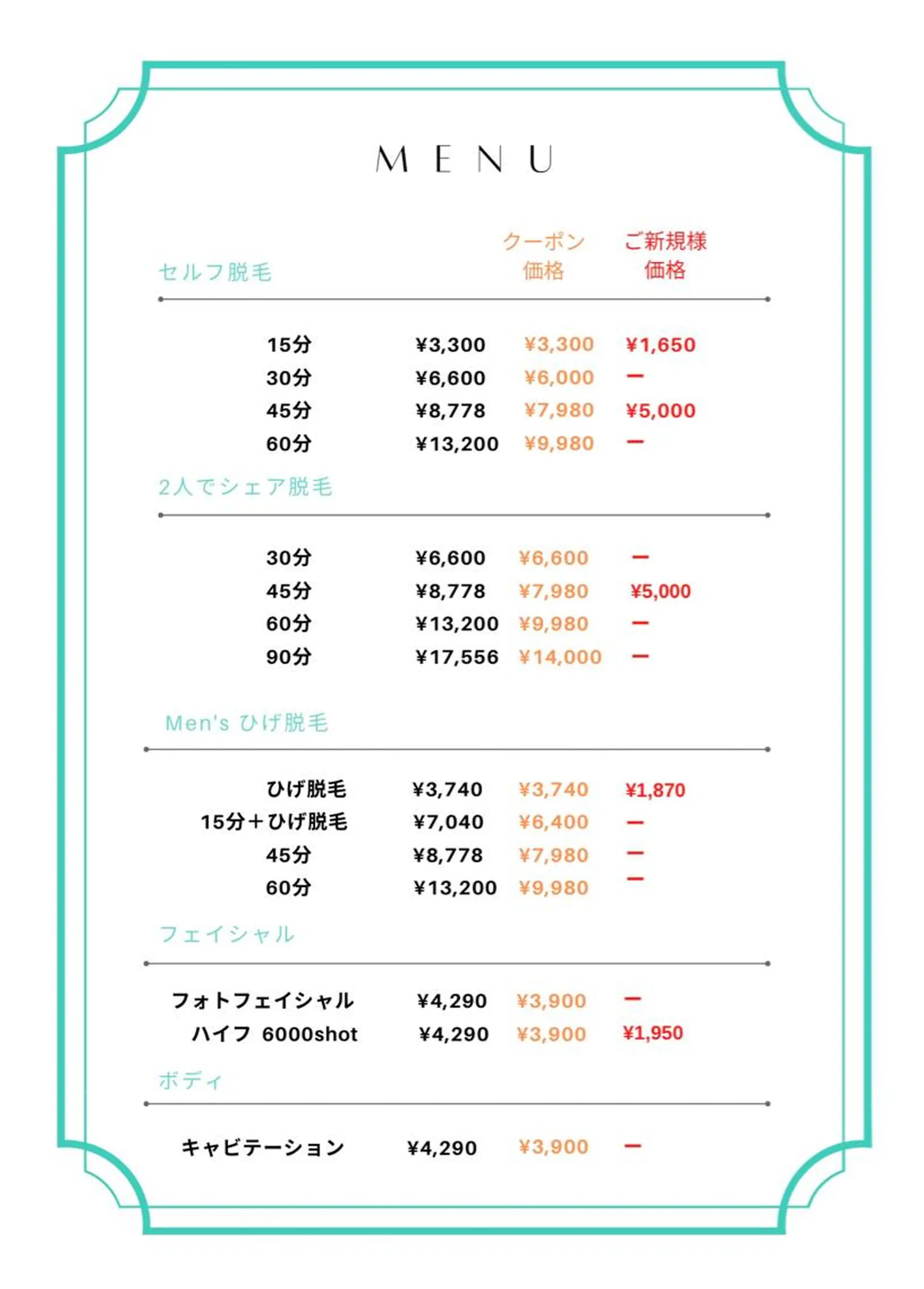 ミディアム カラー パーマ ヘアアレンジ メンズ キッズ セルフ脱毛 One Salonのエステ・リラクイメージ