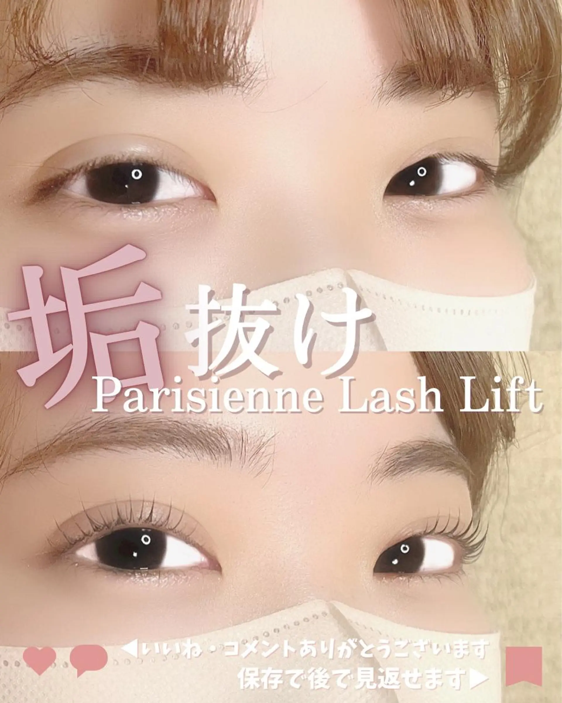 マツエク・マツパ C. Lのマツエク・マツパデザイン