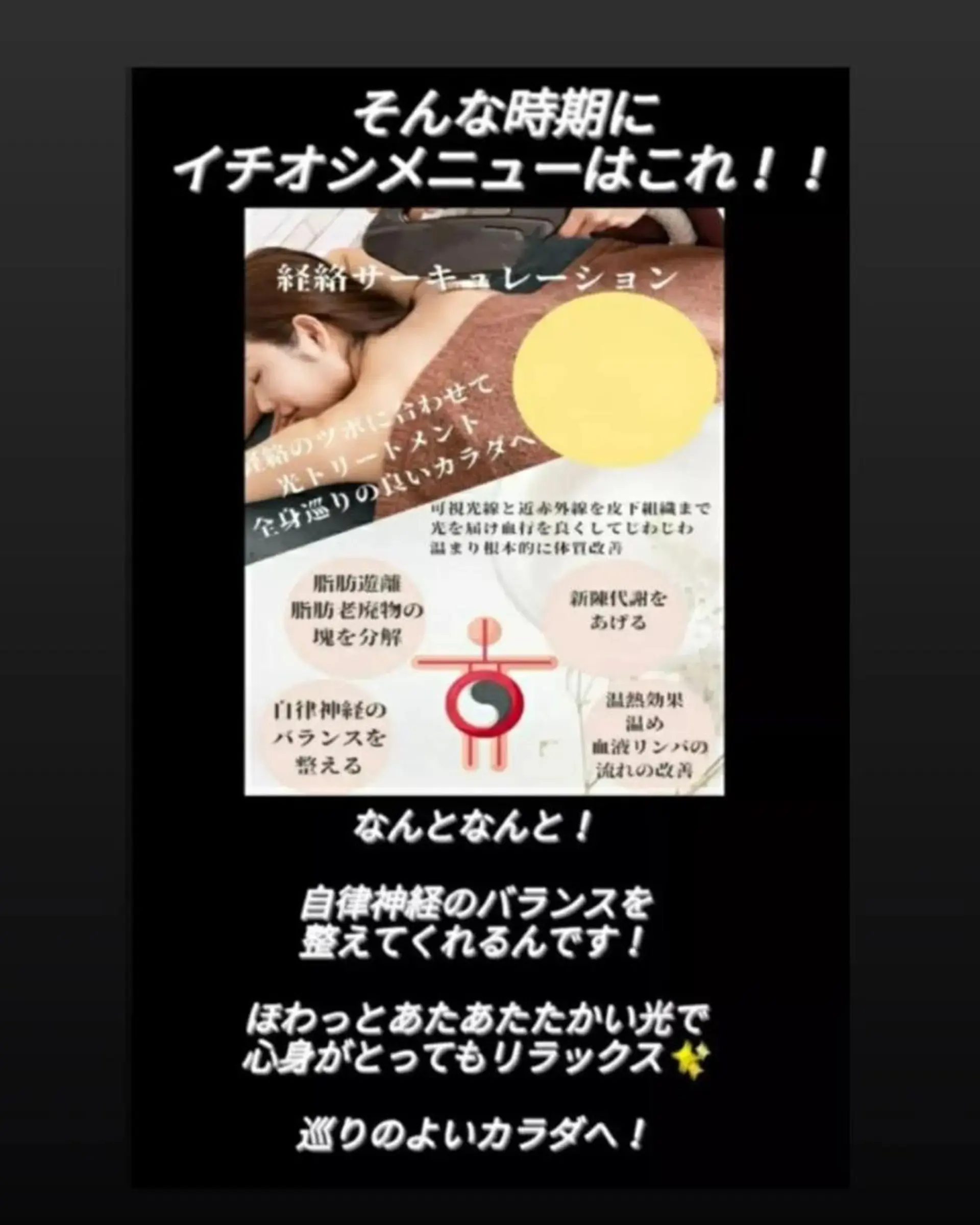 ラブニール 恵比寿店のエステ・リラクイメージ