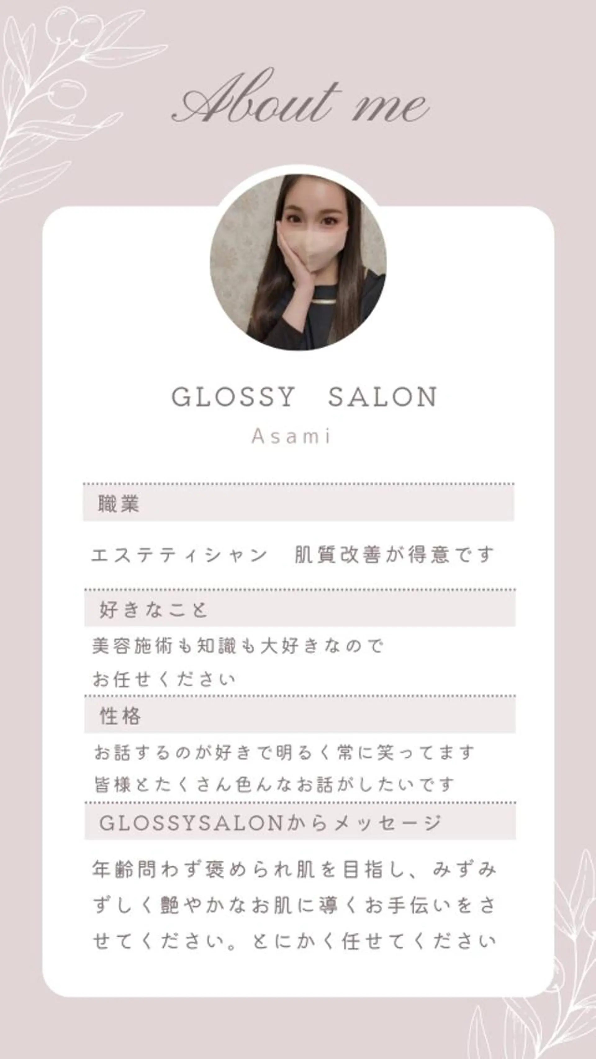 アイブロウ Glossy salonのエステ・リラクイメージ