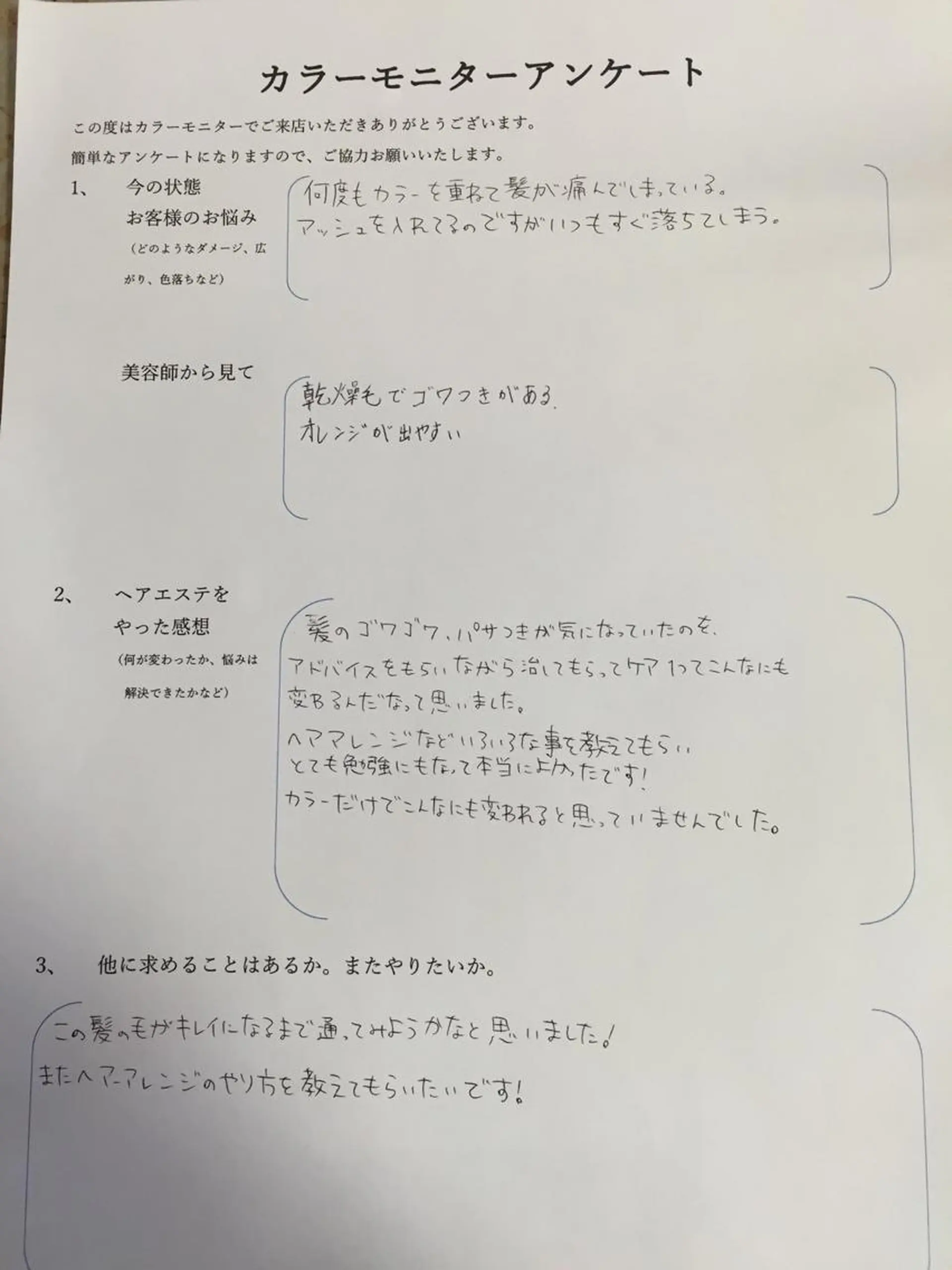 パーマ、髪質改善 川崎祐介のヘアスタイル