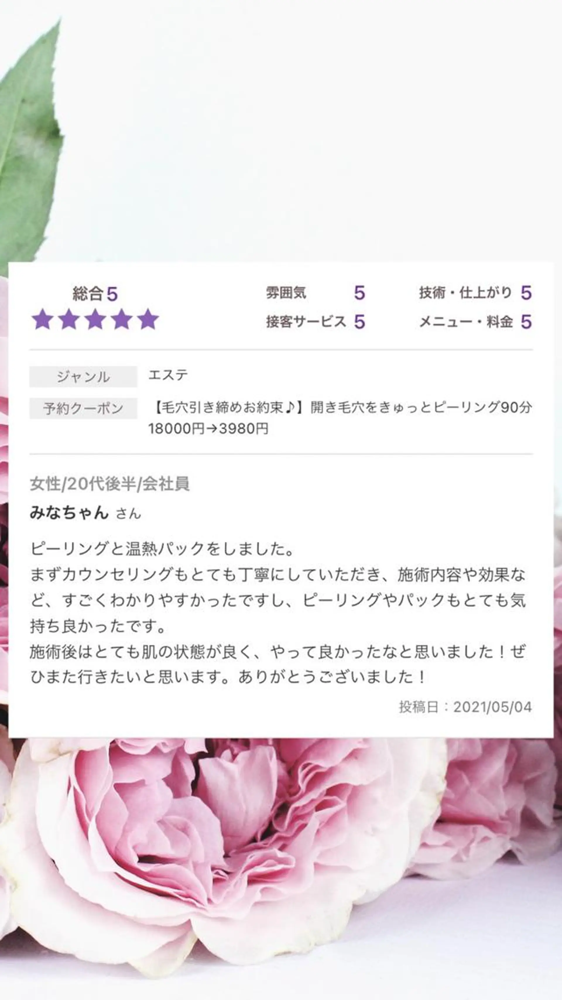 ミディアム カラー パーマ ヘアアレンジ メンズ キッズ ネイル マツエク・マツパ エステ リラク ニキビ・肌質改善専門 ♡人生が変わるサロンのエステ・リラクイメージ