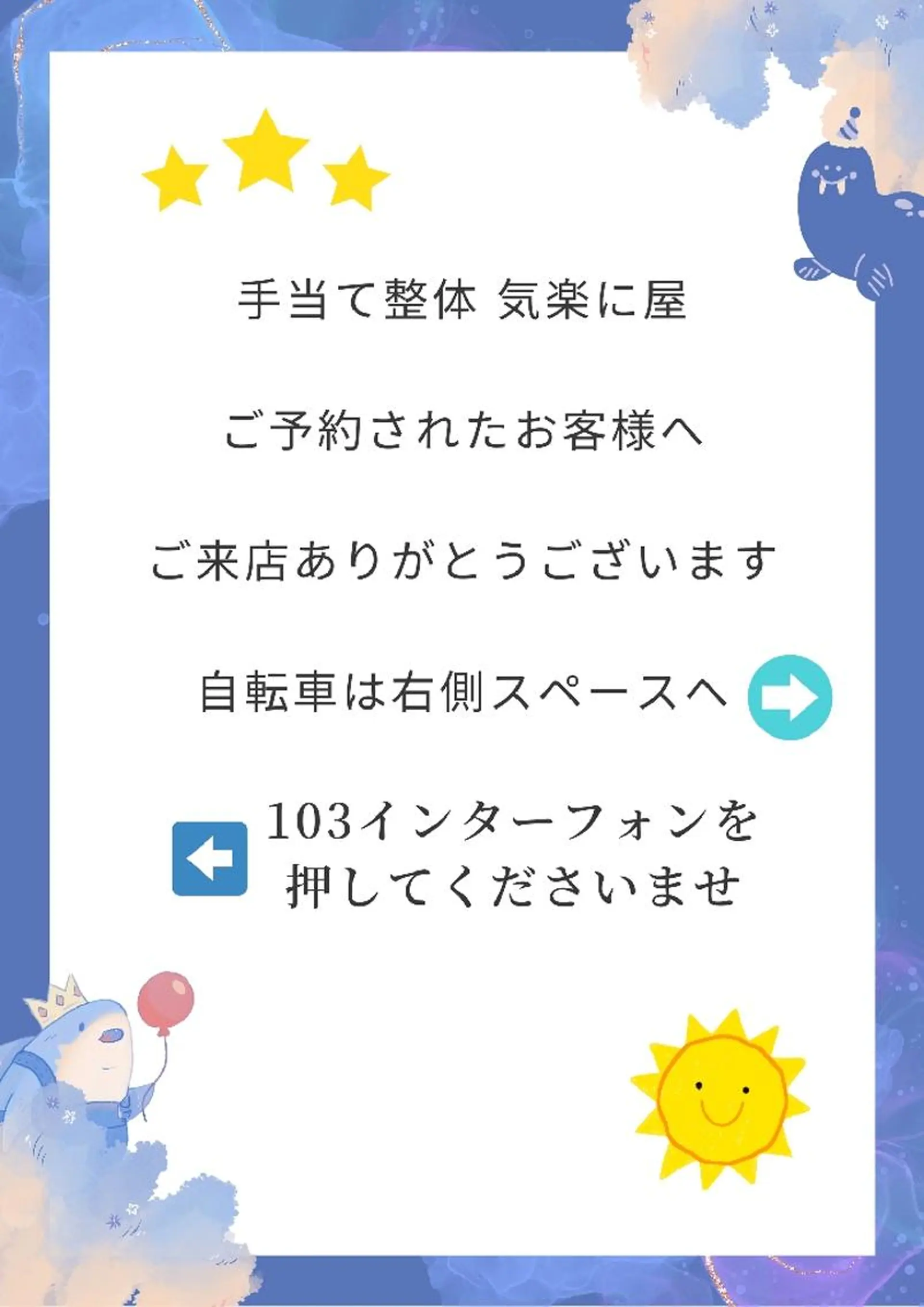 整体サロン KIRAKUNIYAのエステ・リラクイメージ